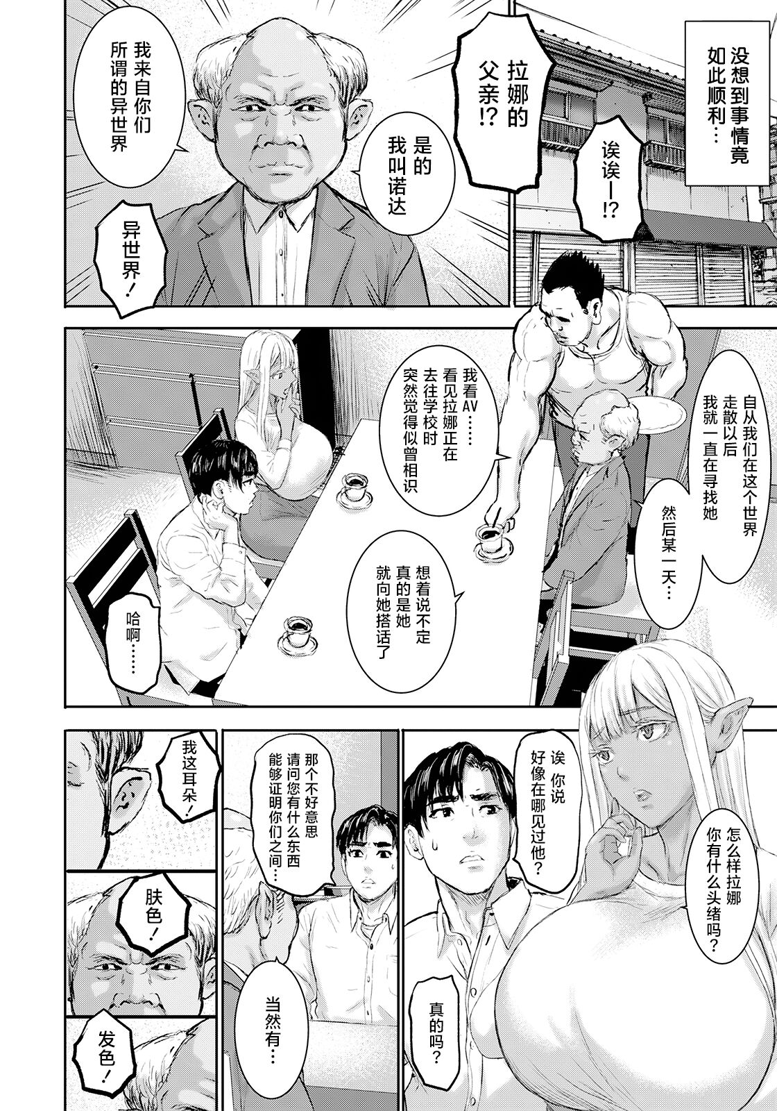 AV FAMILY - Page 238