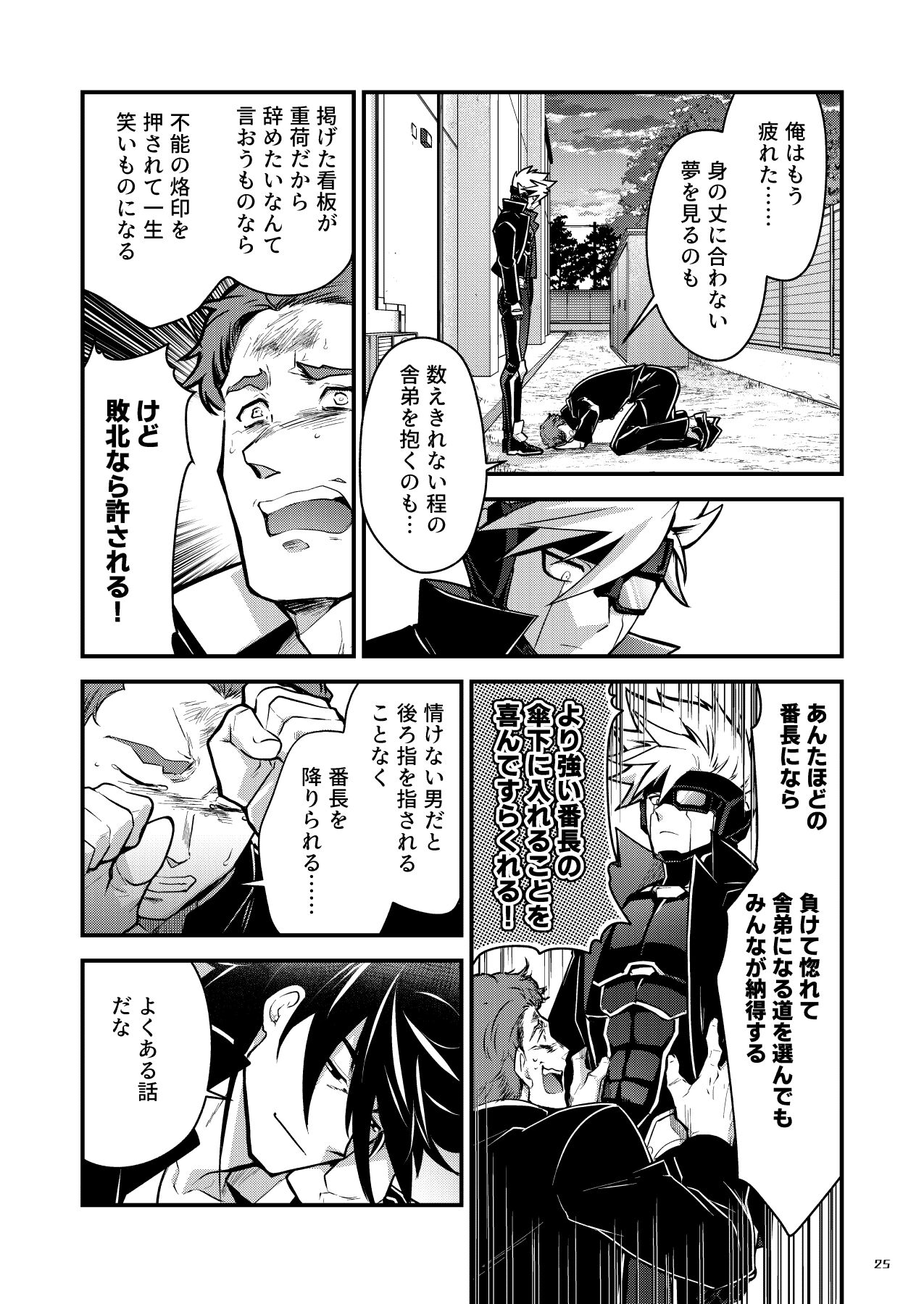 Bangai 2 - Page 24