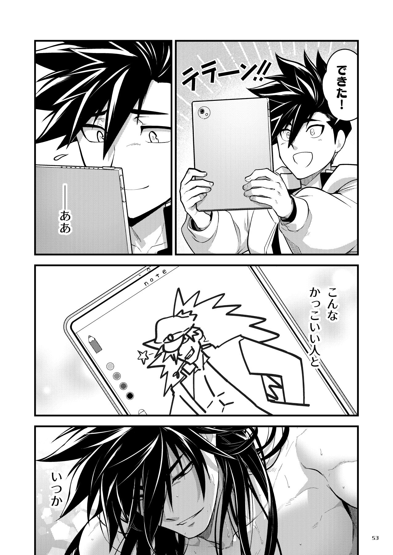 Bangai 2 - Page 52