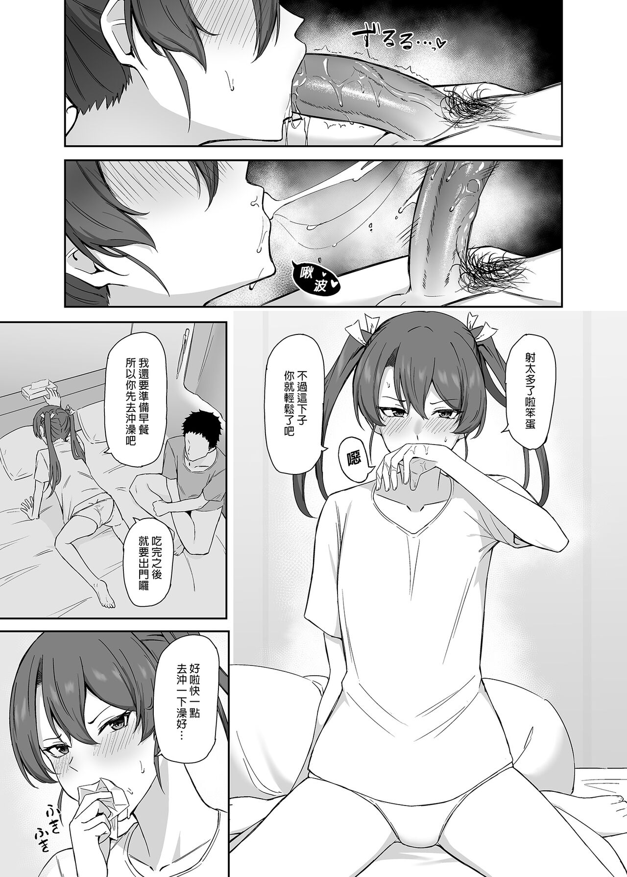 Kyuujitsu no Kaku | 休息日的鶴 - Page 11