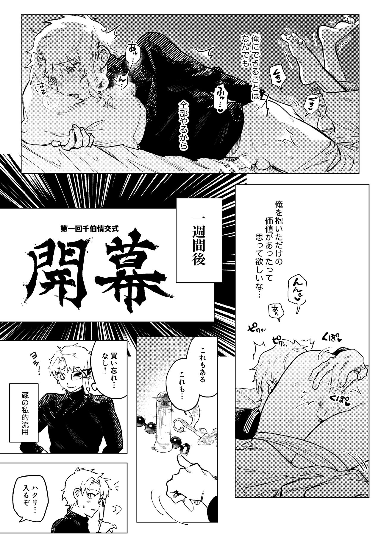 Platinum - Page 12