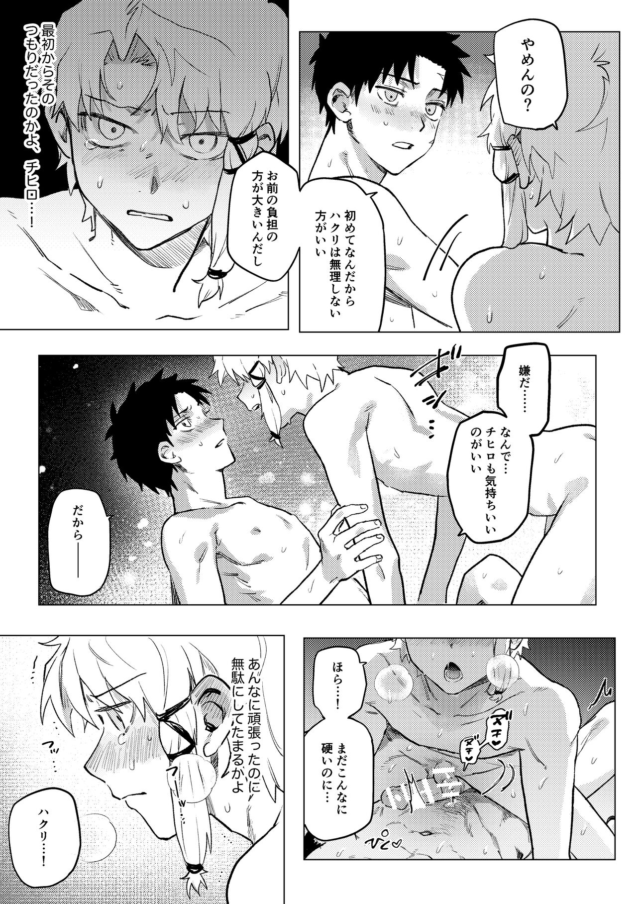 Platinum - Page 26