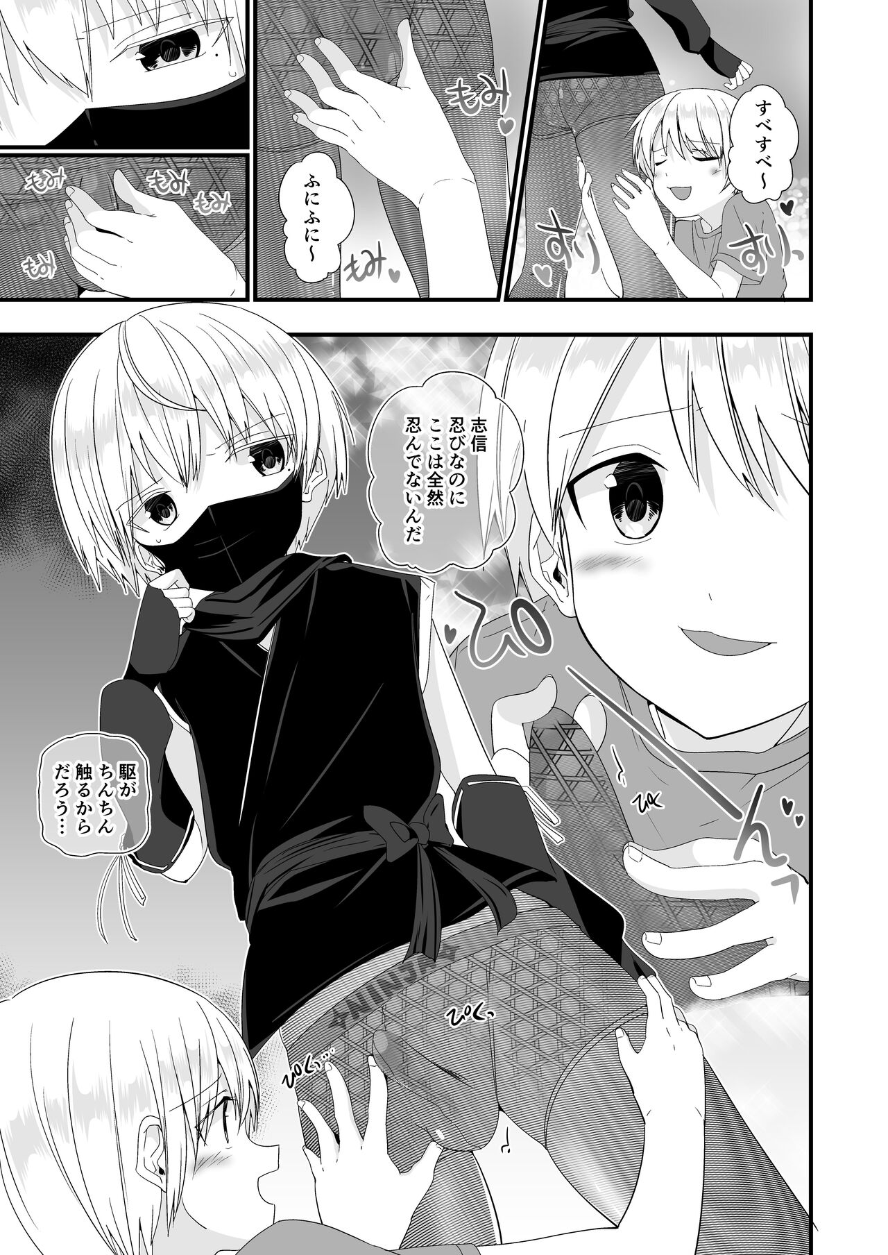 Junjou Thoroughbred 3 - Page 21