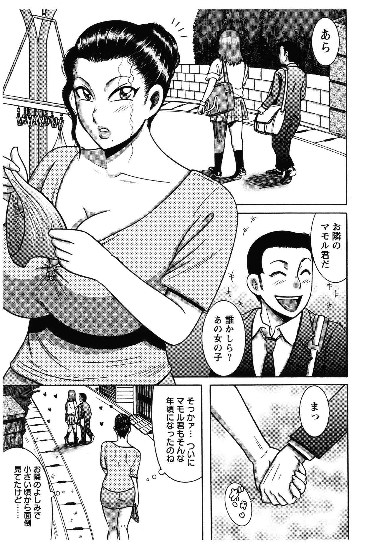 Fundoshi Chijo Doutei Gui - Page 124
