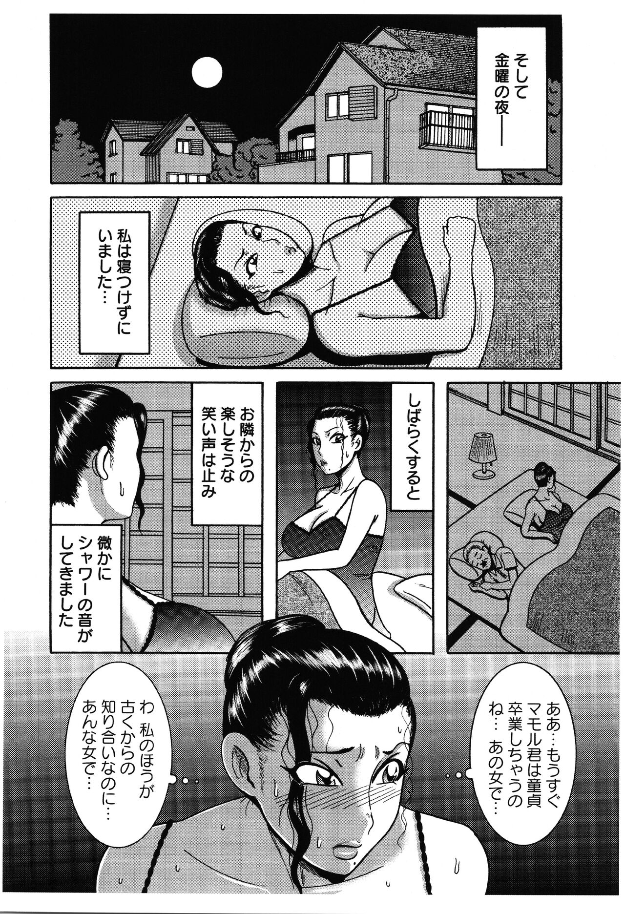 Fundoshi Chijo Doutei Gui - Page 127