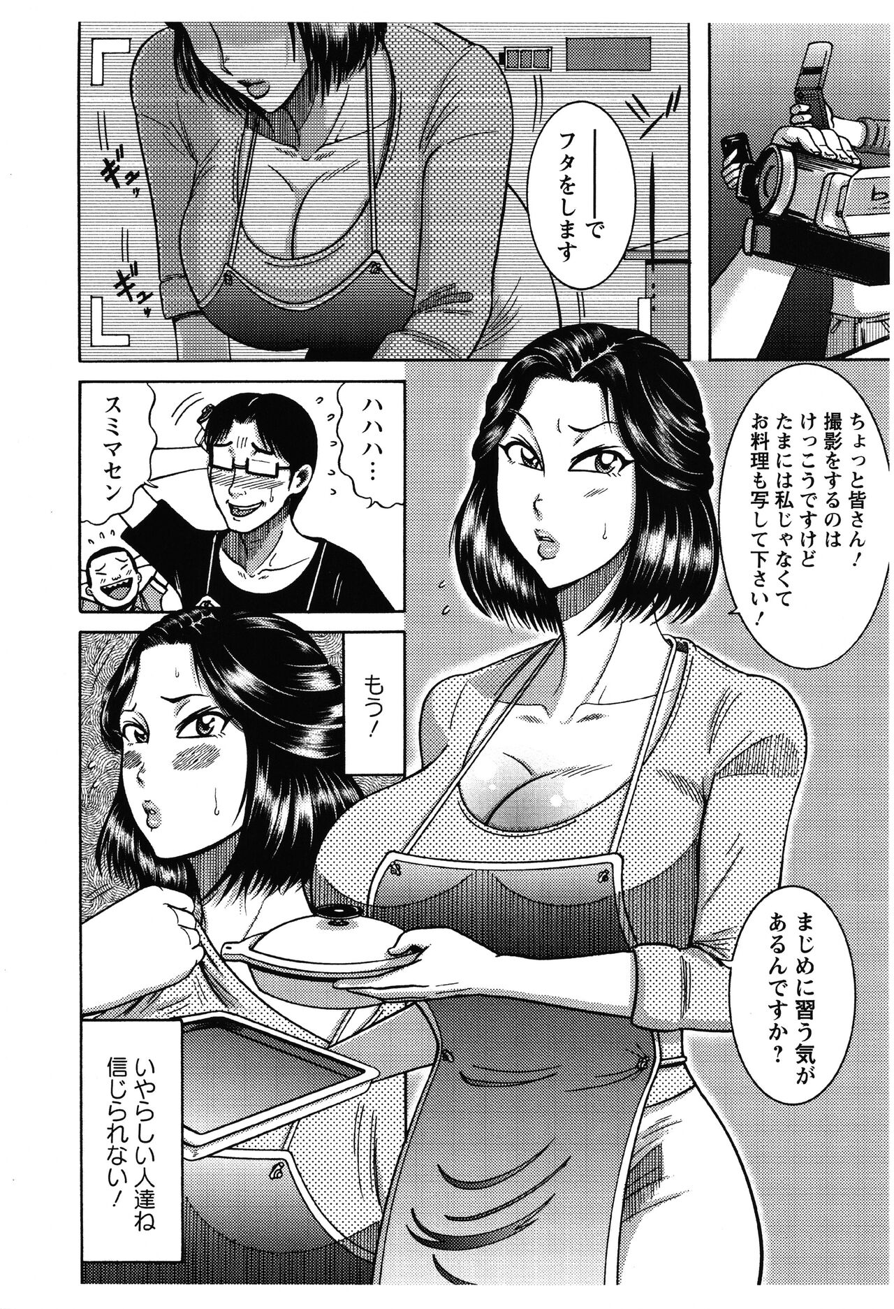 Fundoshi Chijo Doutei Gui - Page 147