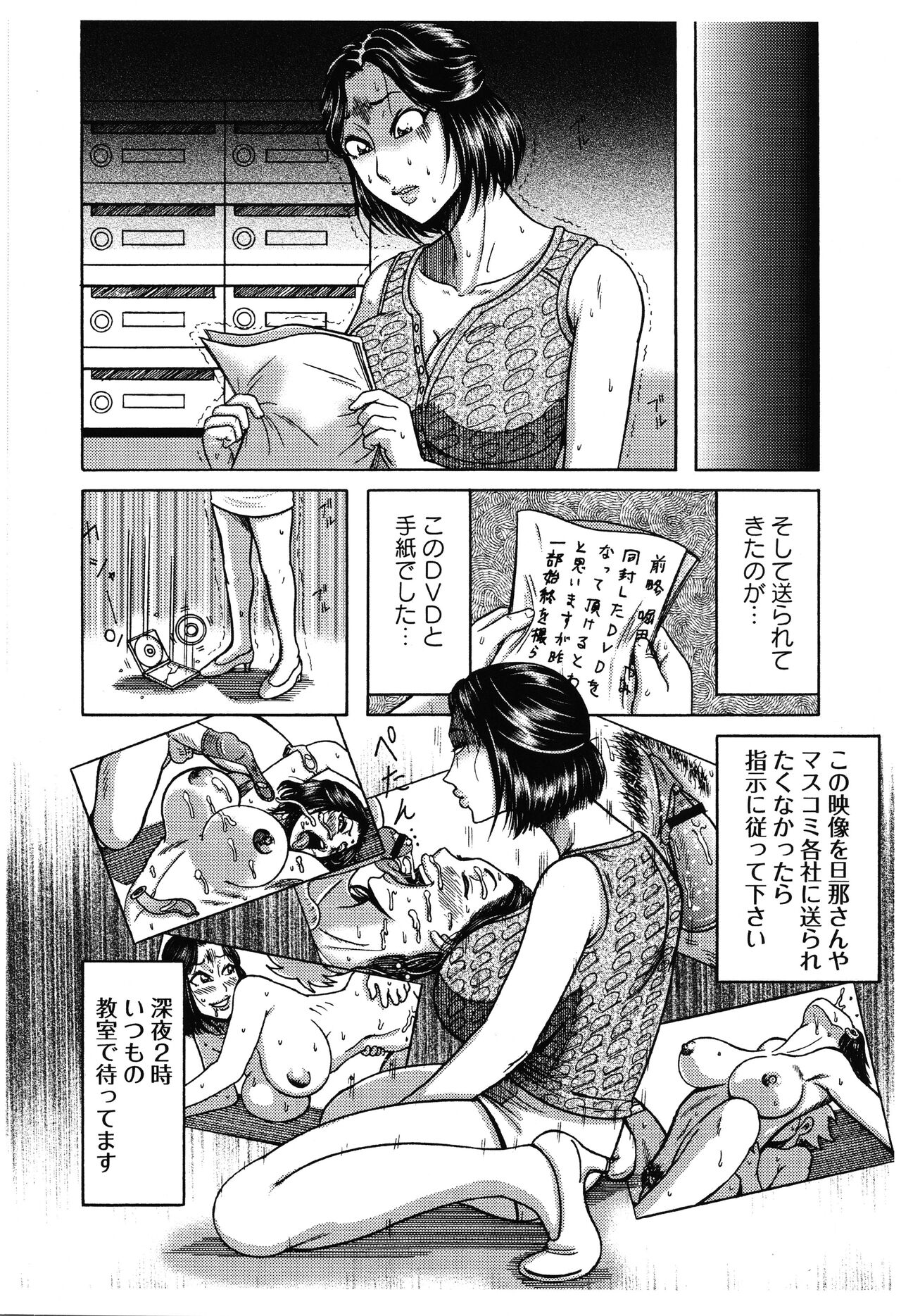 Fundoshi Chijo Doutei Gui - Page 151