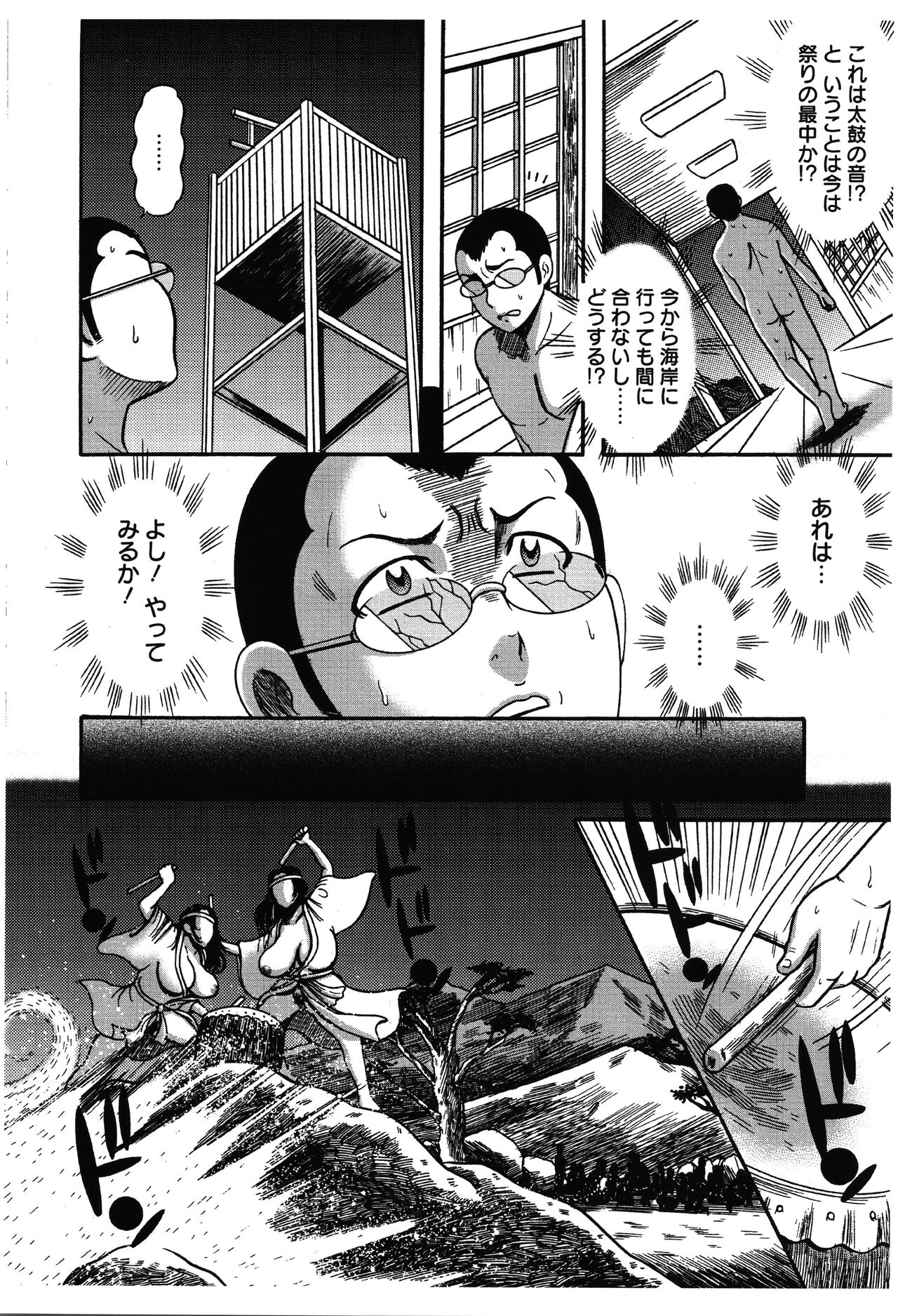 Fundoshi Chijo Doutei Gui - Page 27