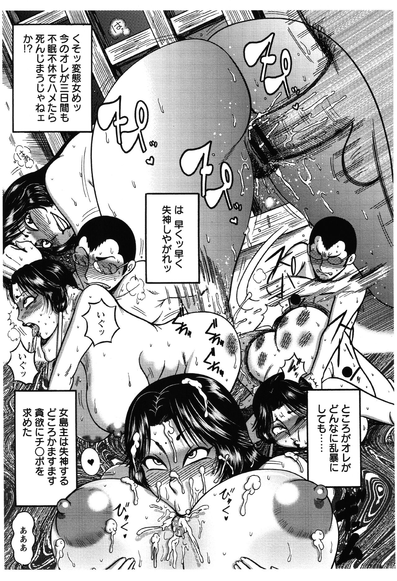 Fundoshi Chijo Doutei Gui - Page 40
