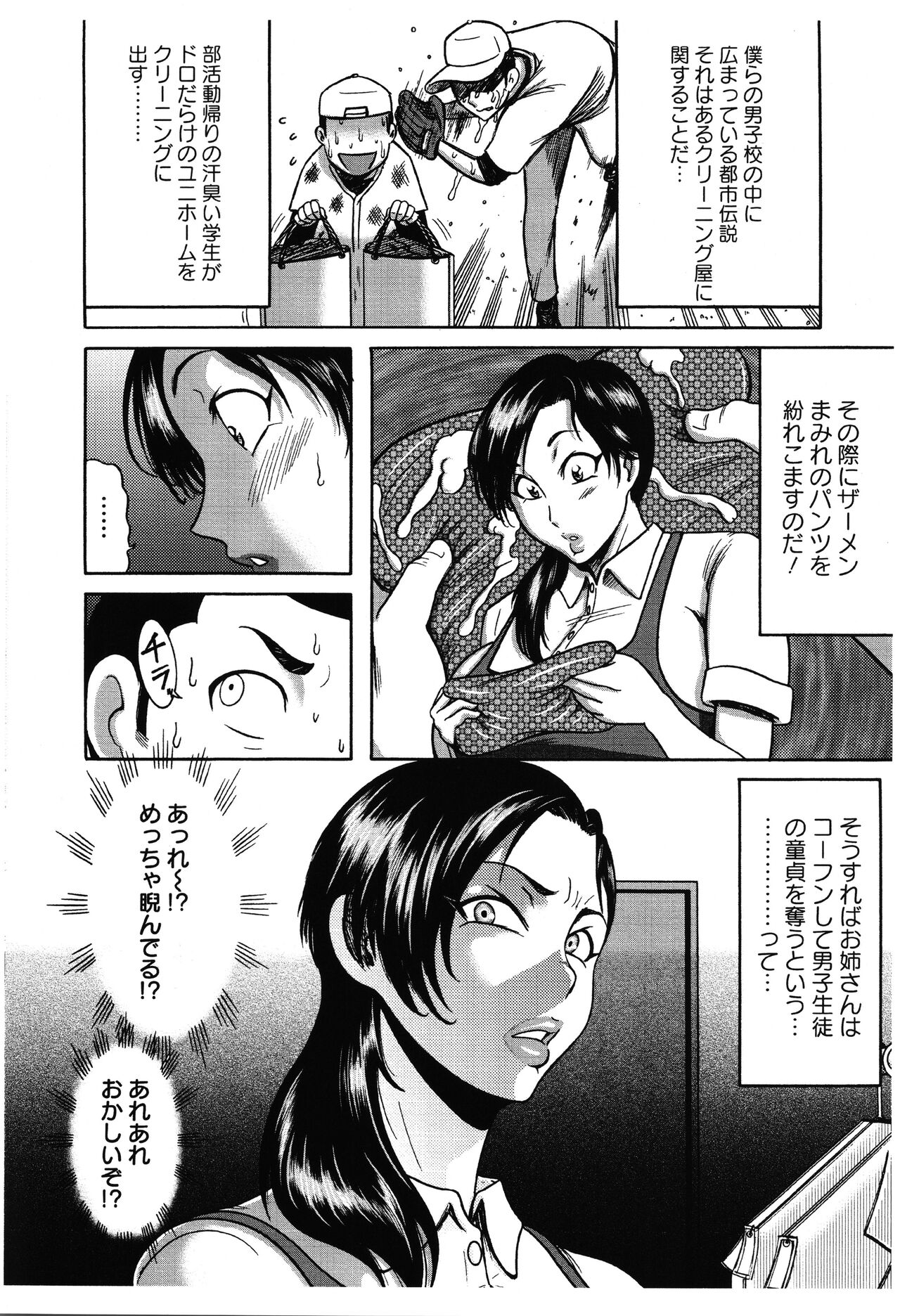 Fundoshi Chijo Doutei Gui - Page 47