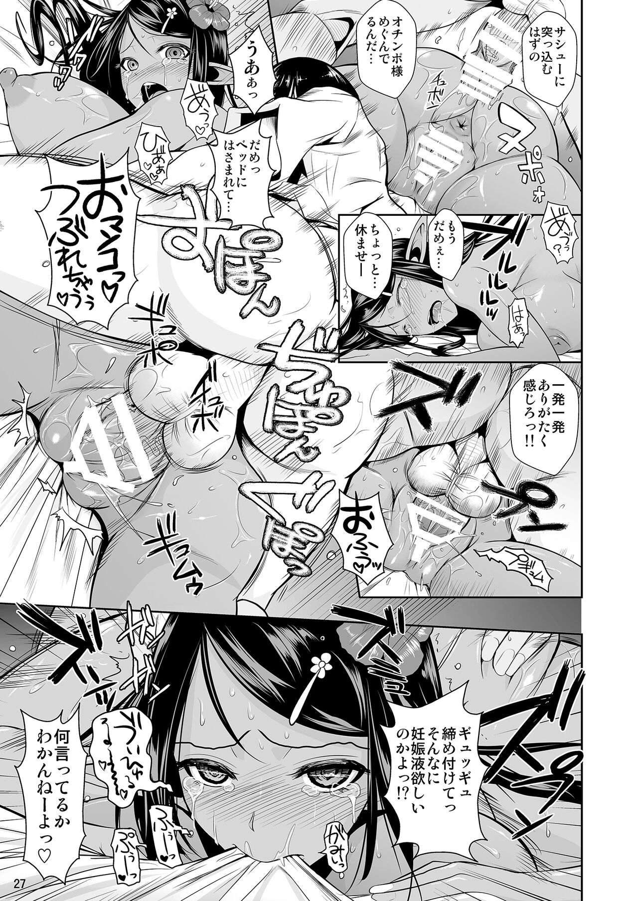 High Elf x High School Kuro - Page 28