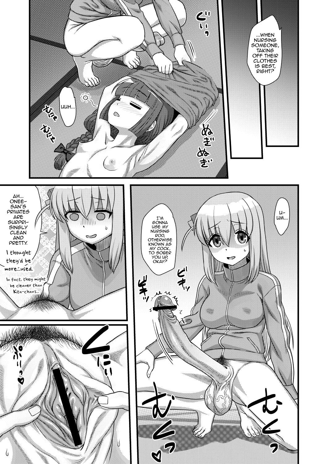Bokki the Dick! - Page 9