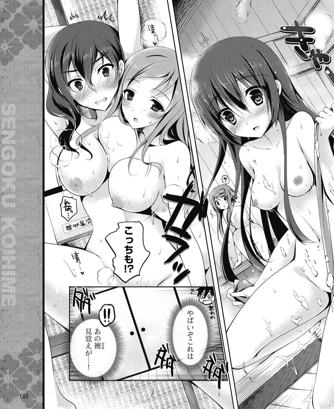 DENGEKI HIME 2014-05 - Page 177