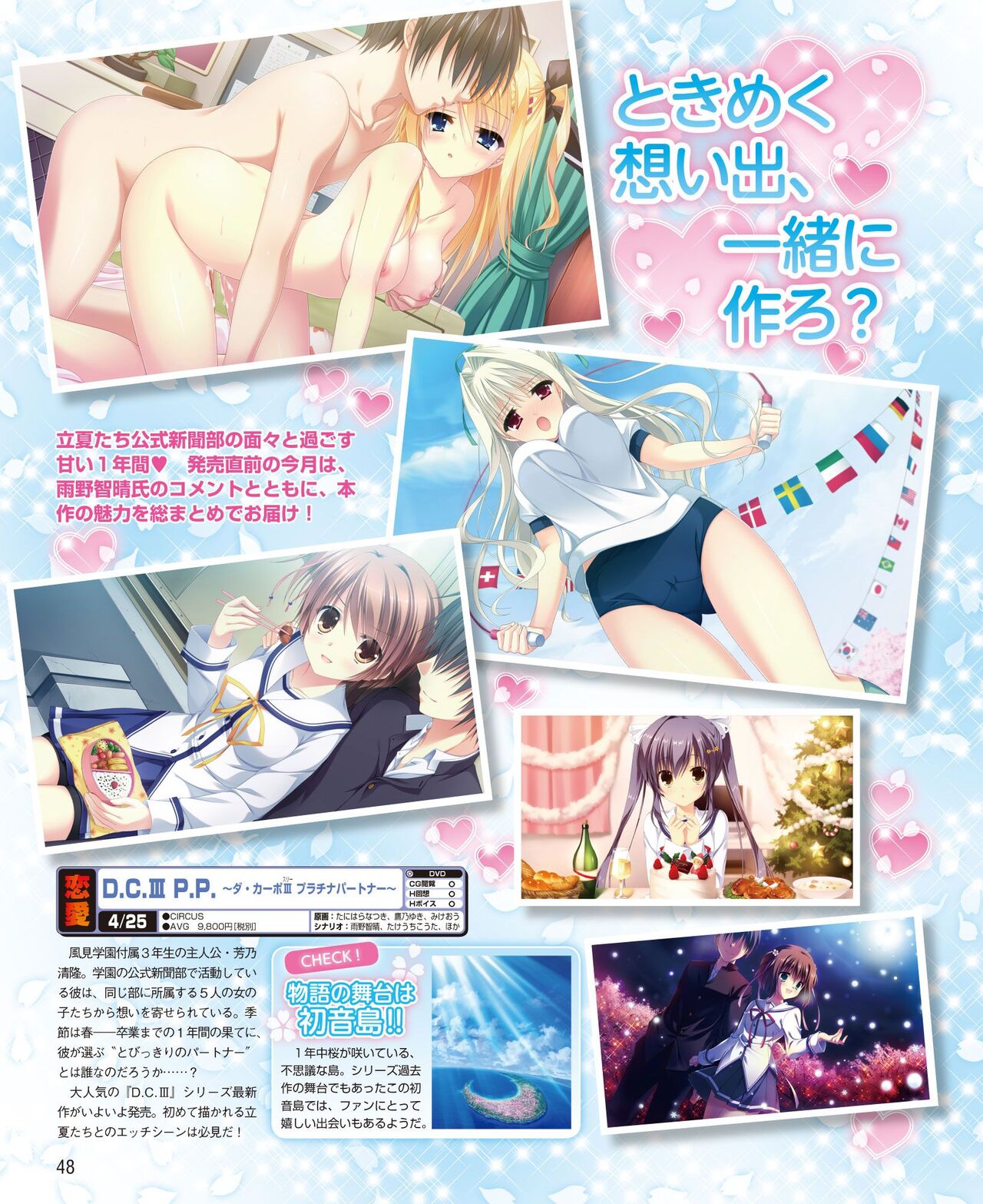 DENGEKI HIME 2014-05 - Page 40