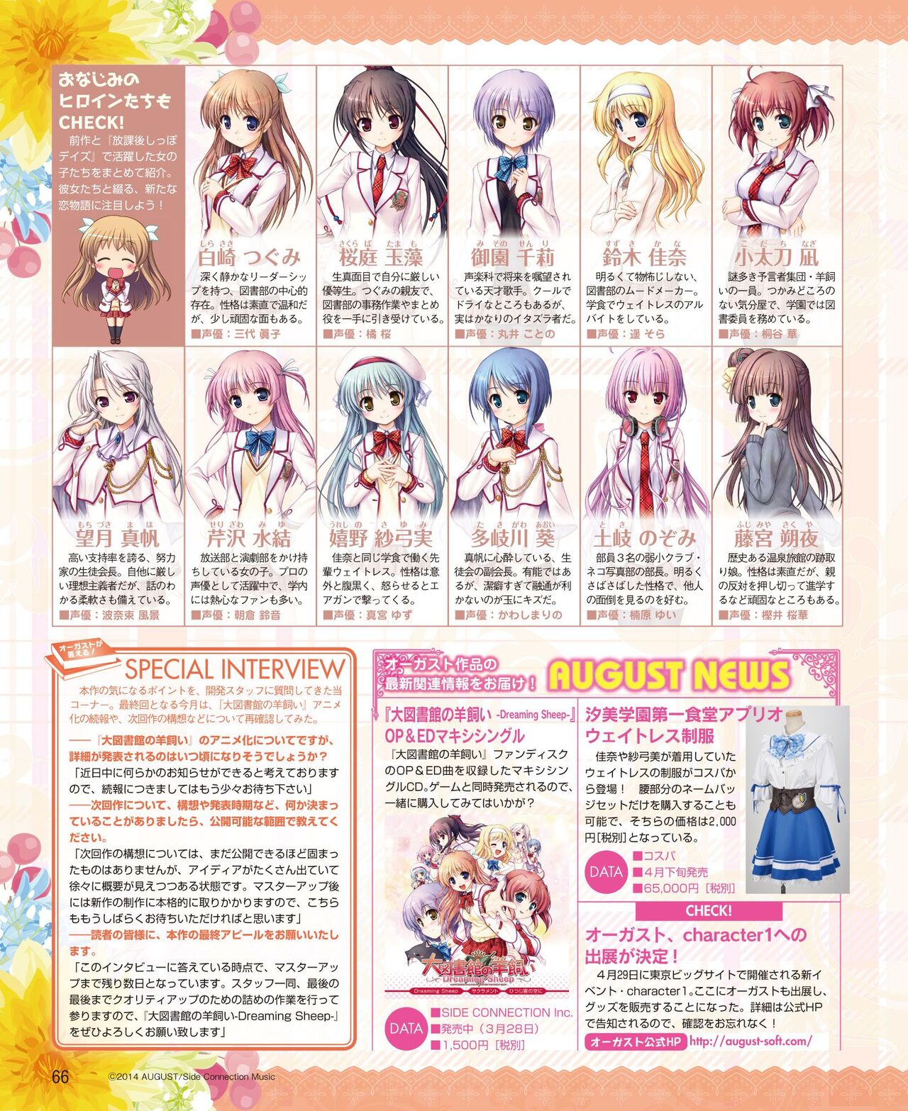 DENGEKI HIME 2014-05 - Page 58