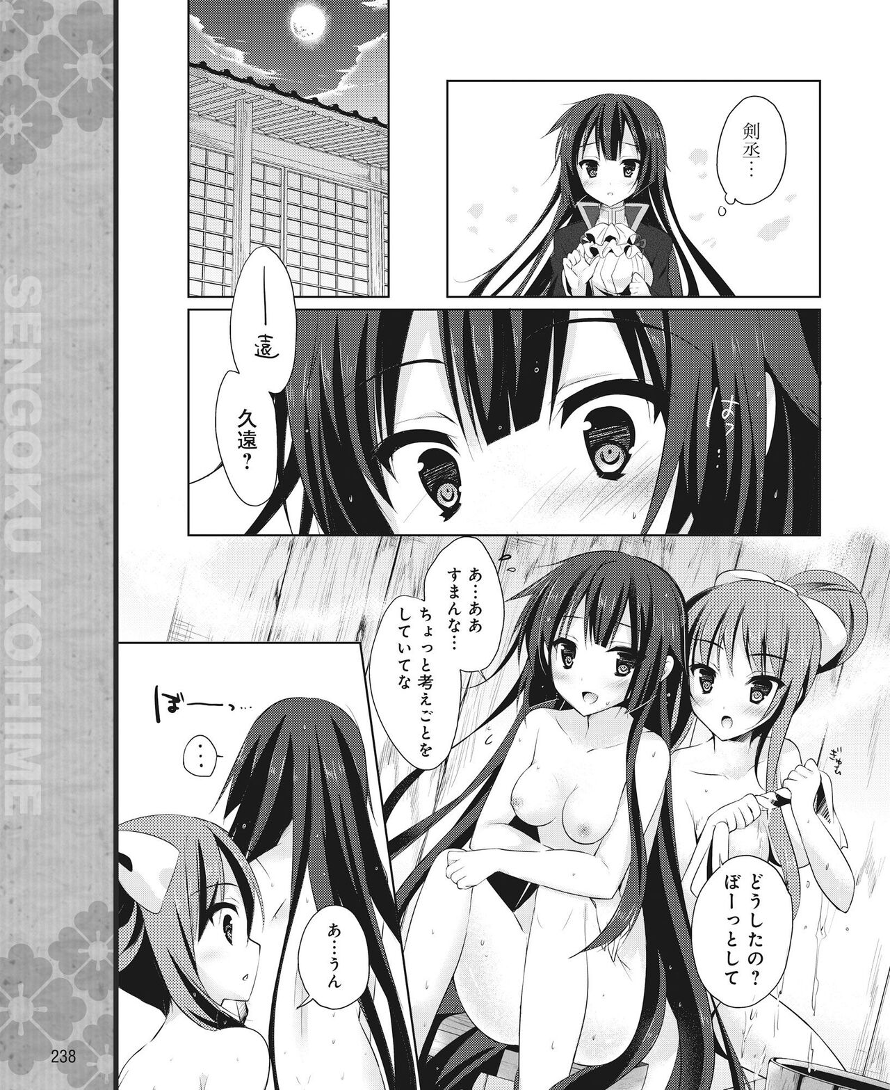 DENGEKI HIME 2014-06 - Page 229