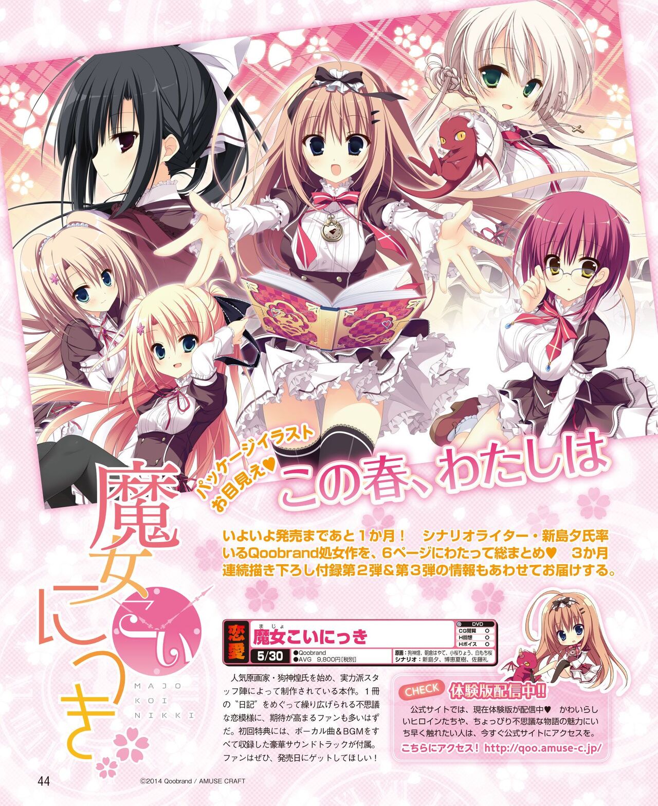DENGEKI HIME 2014-06 - Page 36