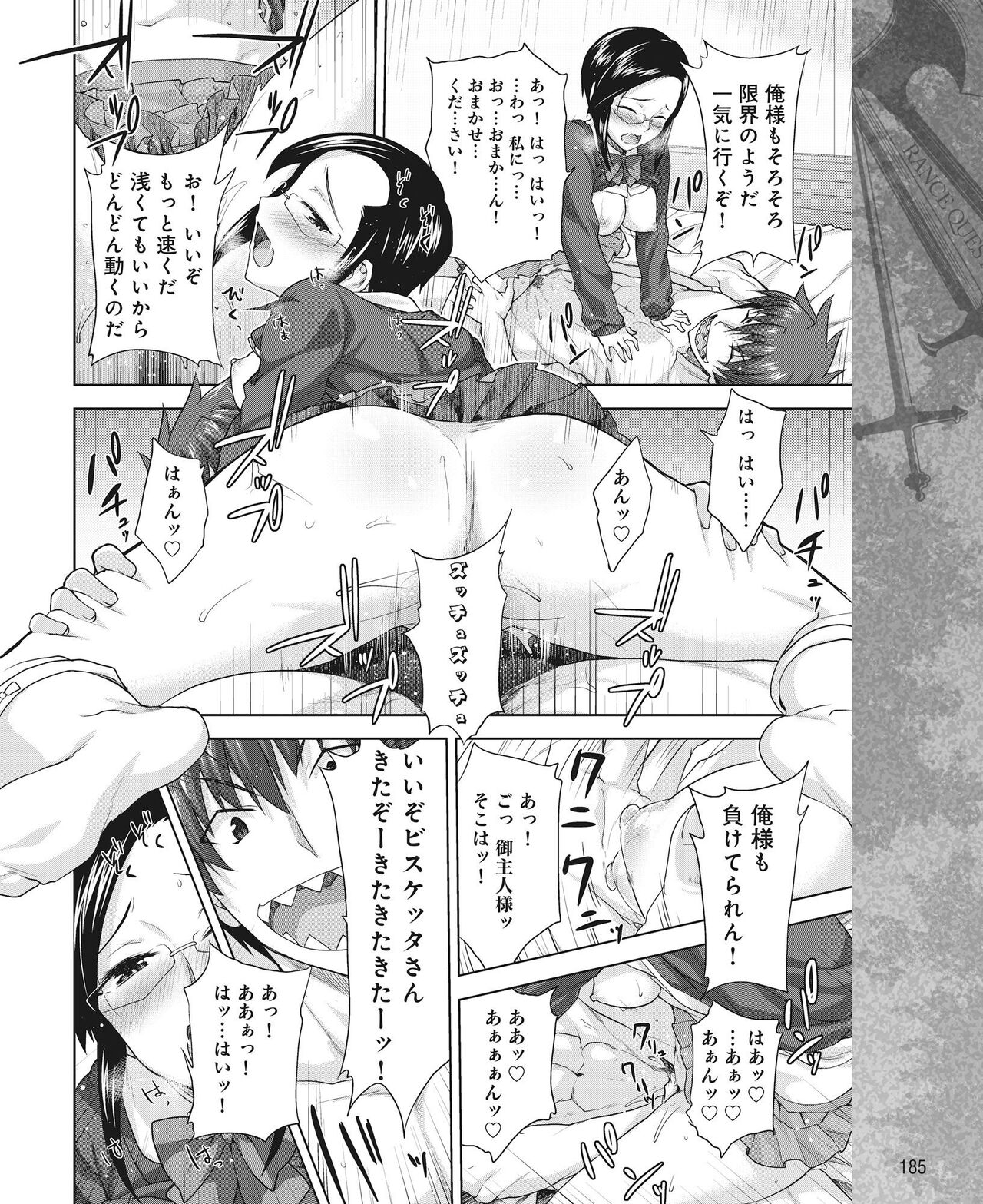 DENGEKI HIME 2014-08 - Page 176
