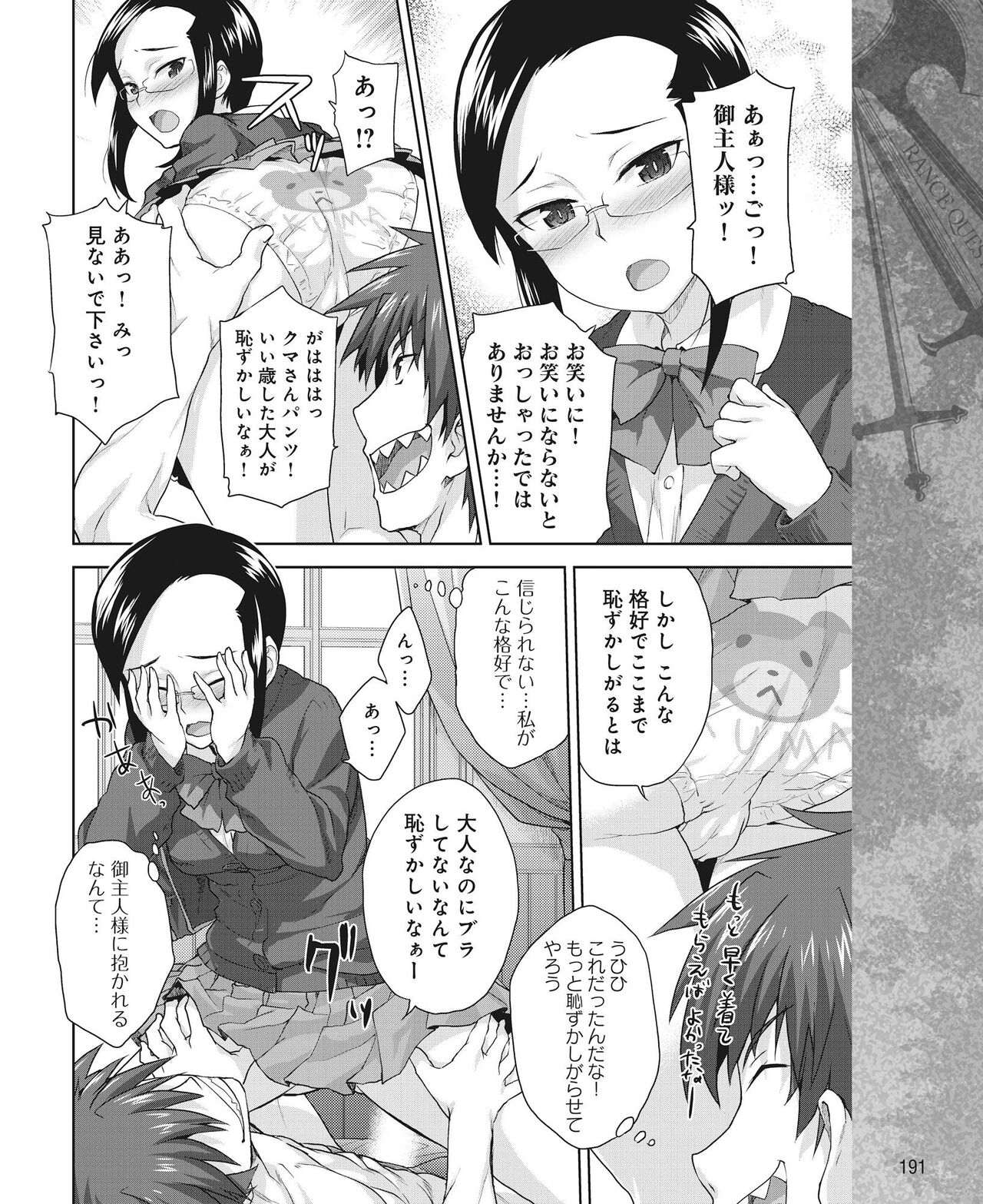 DENGEKI HIME 2014-08 - Page 182