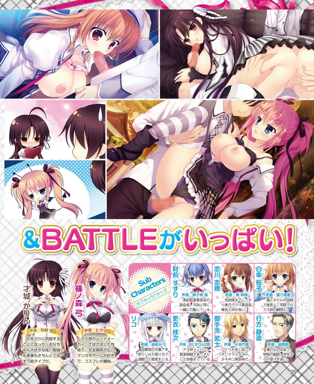 DENGEKI HIME 2014-08 - Page 27