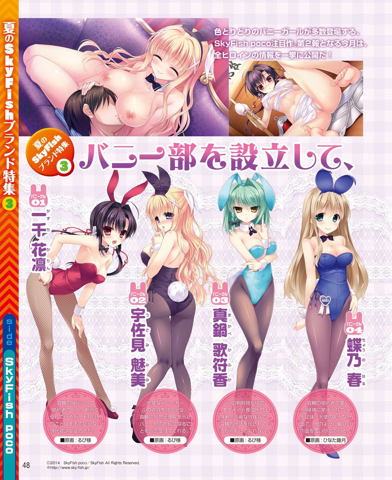 DENGEKI HIME 2014-08 - Page 40