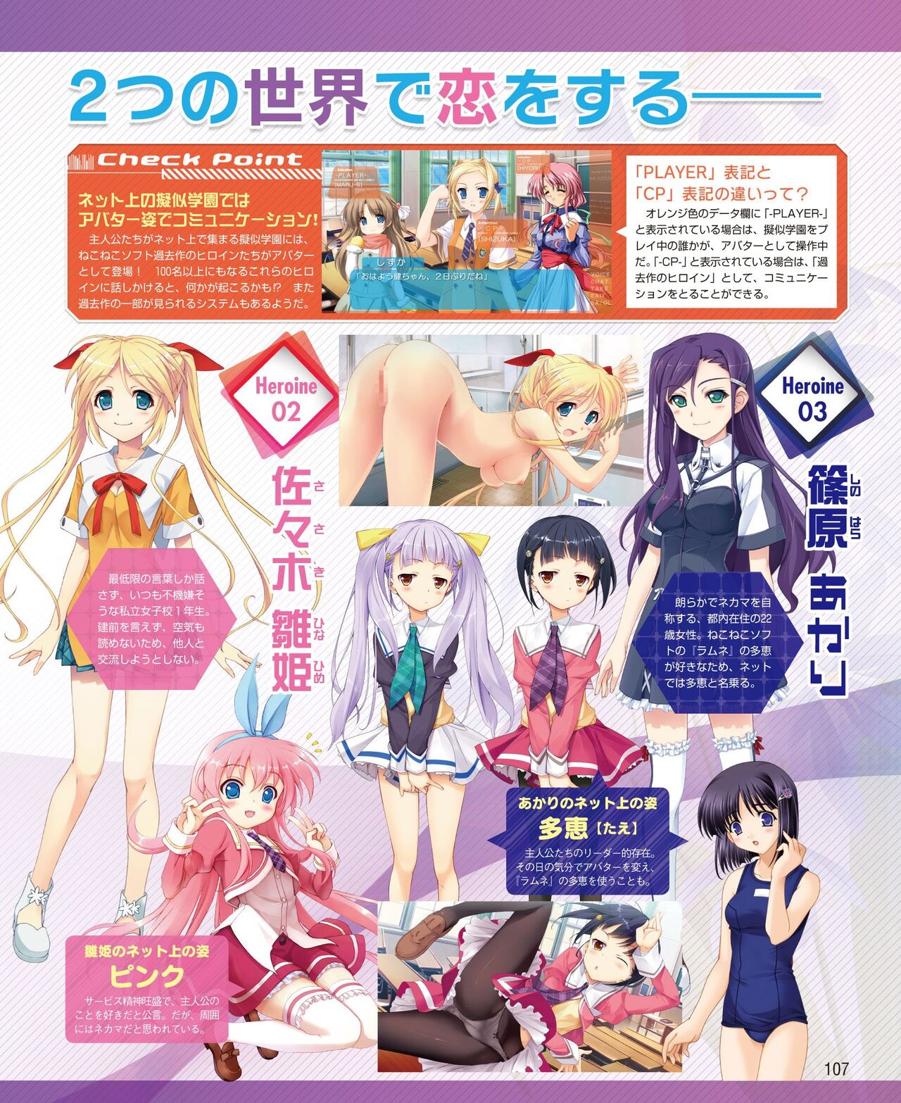 DENGEKI HIME 2014-10 - Page 101