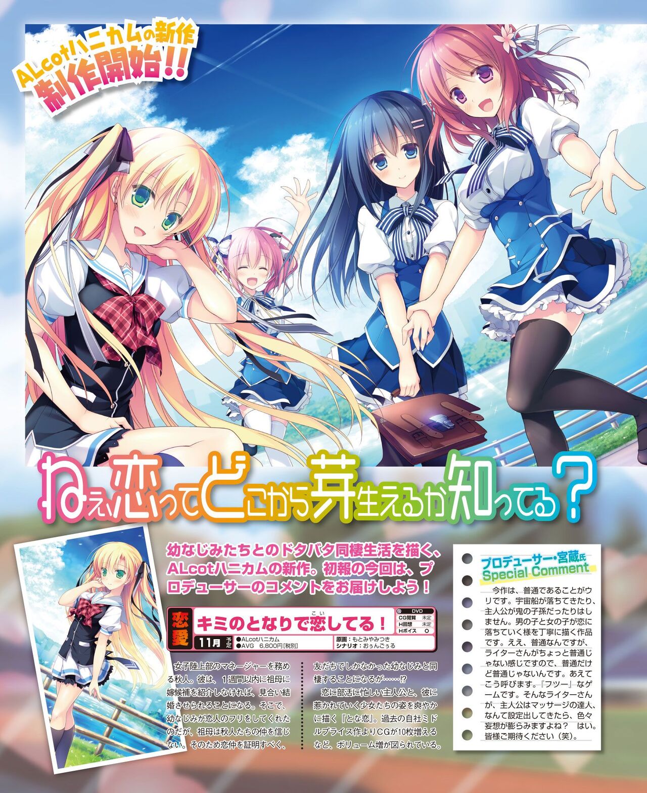 DENGEKI HIME 2014-10 - Page 108
