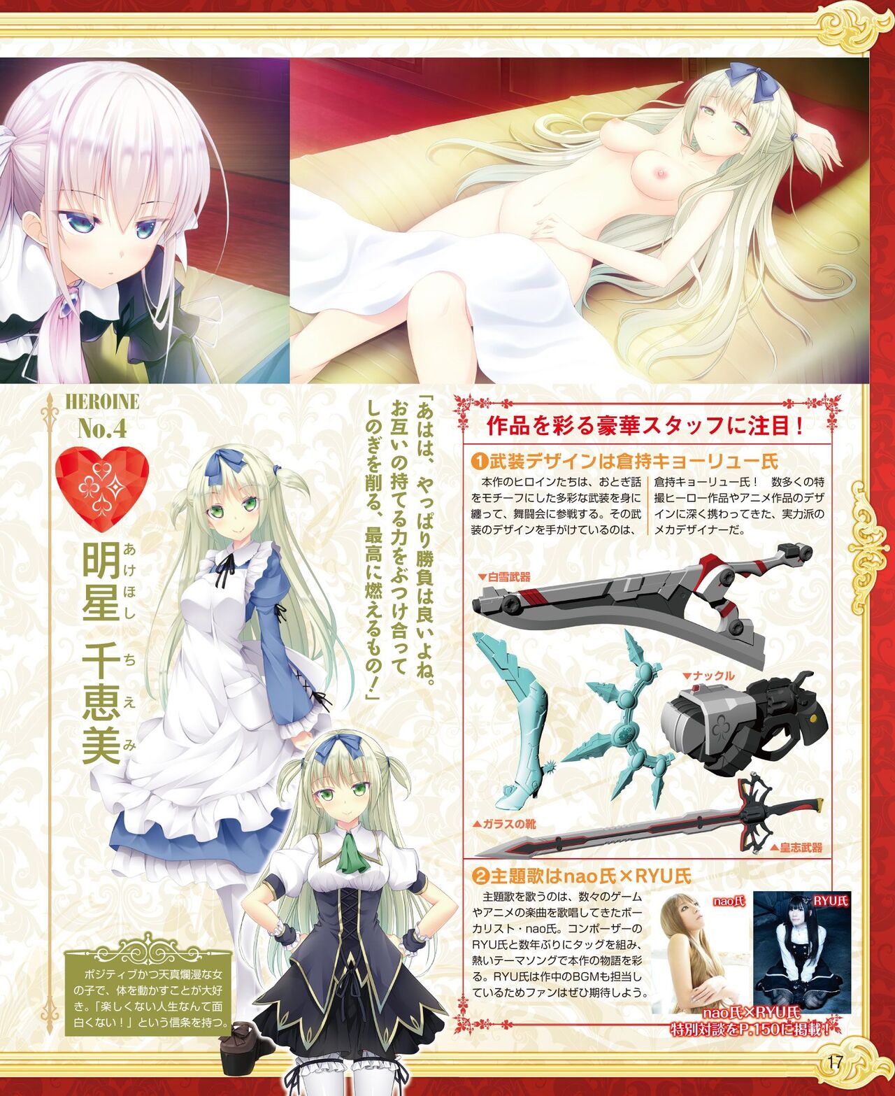 DENGEKI HIME 2014-10 - Page 11