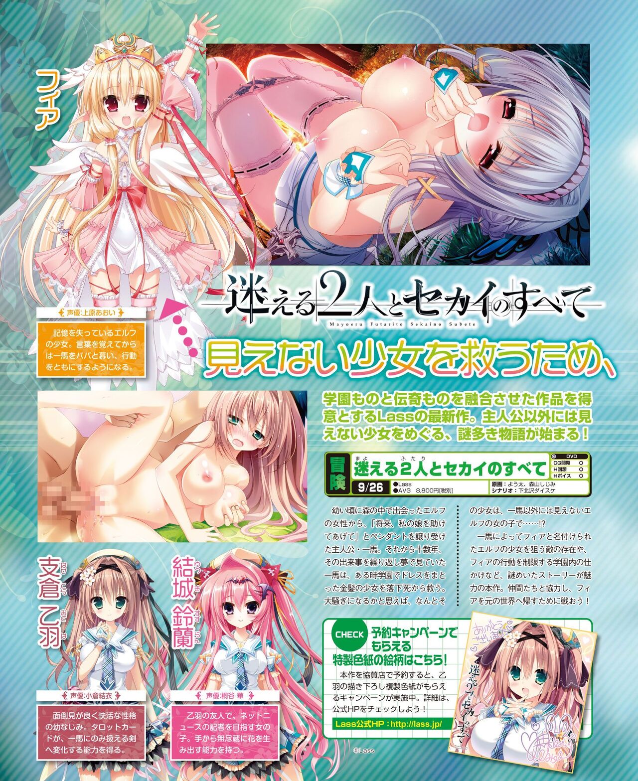DENGEKI HIME 2014-10 - Page 122