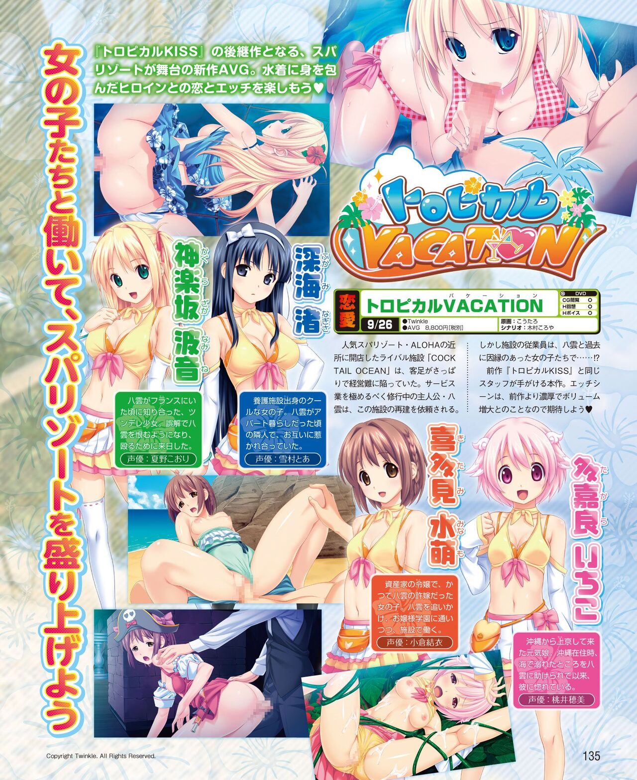 DENGEKI HIME 2014-10 - Page 129