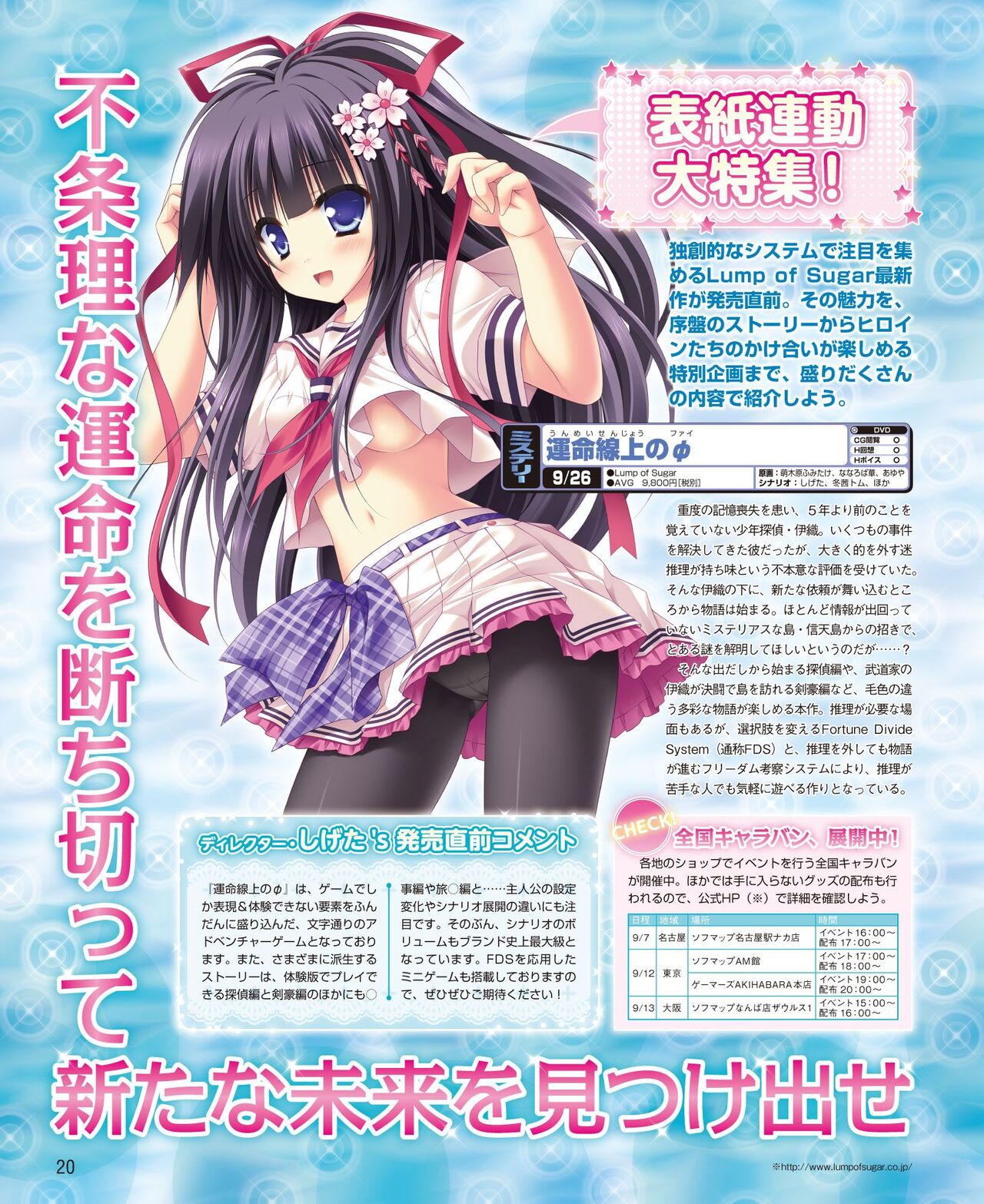 DENGEKI HIME 2014-10 - Page 14