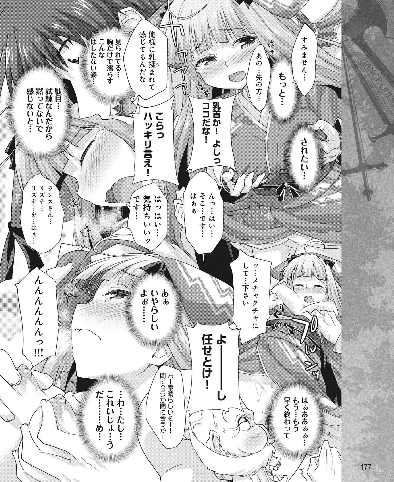 DENGEKI HIME 2014-10 - Page 170