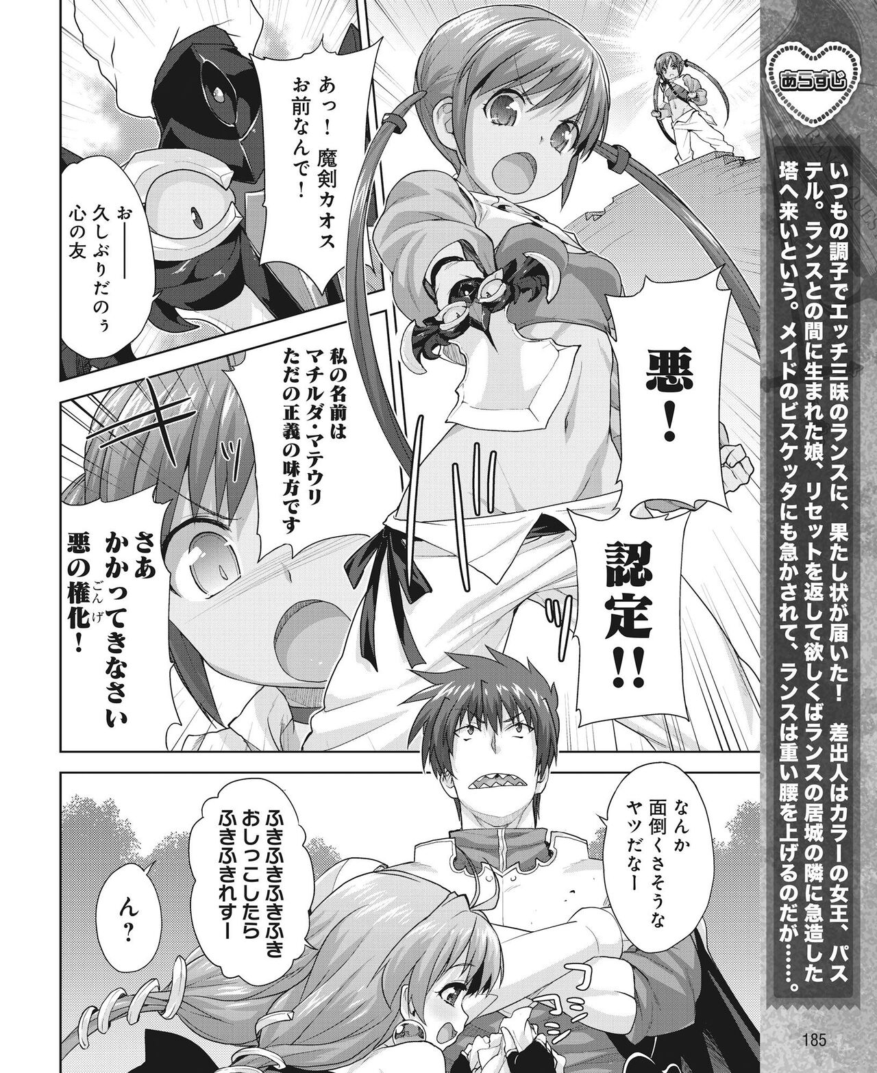 DENGEKI HIME 2014-10 - Page 178