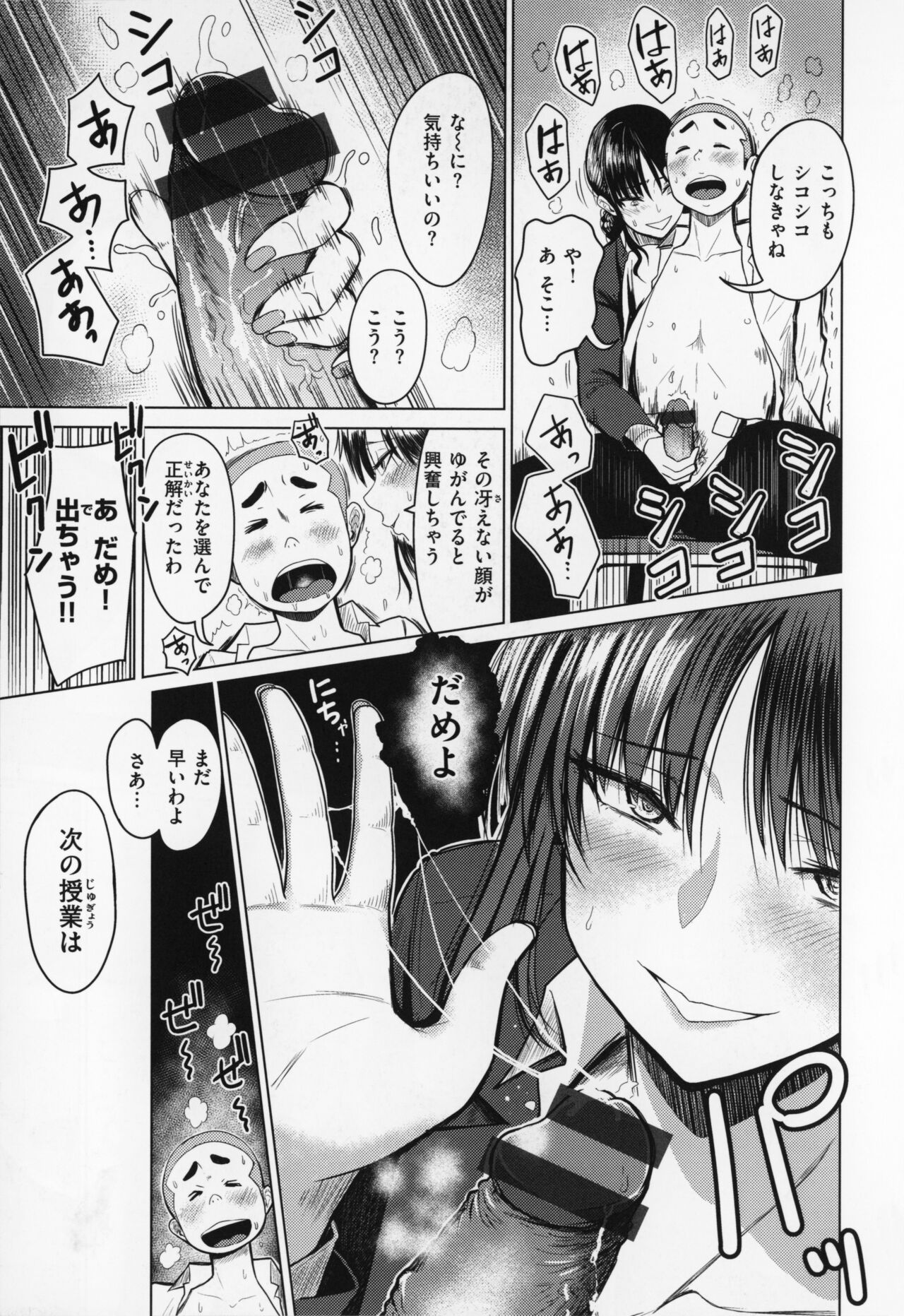 OPPAI + Melon Book 4P Leaflet - Page 100