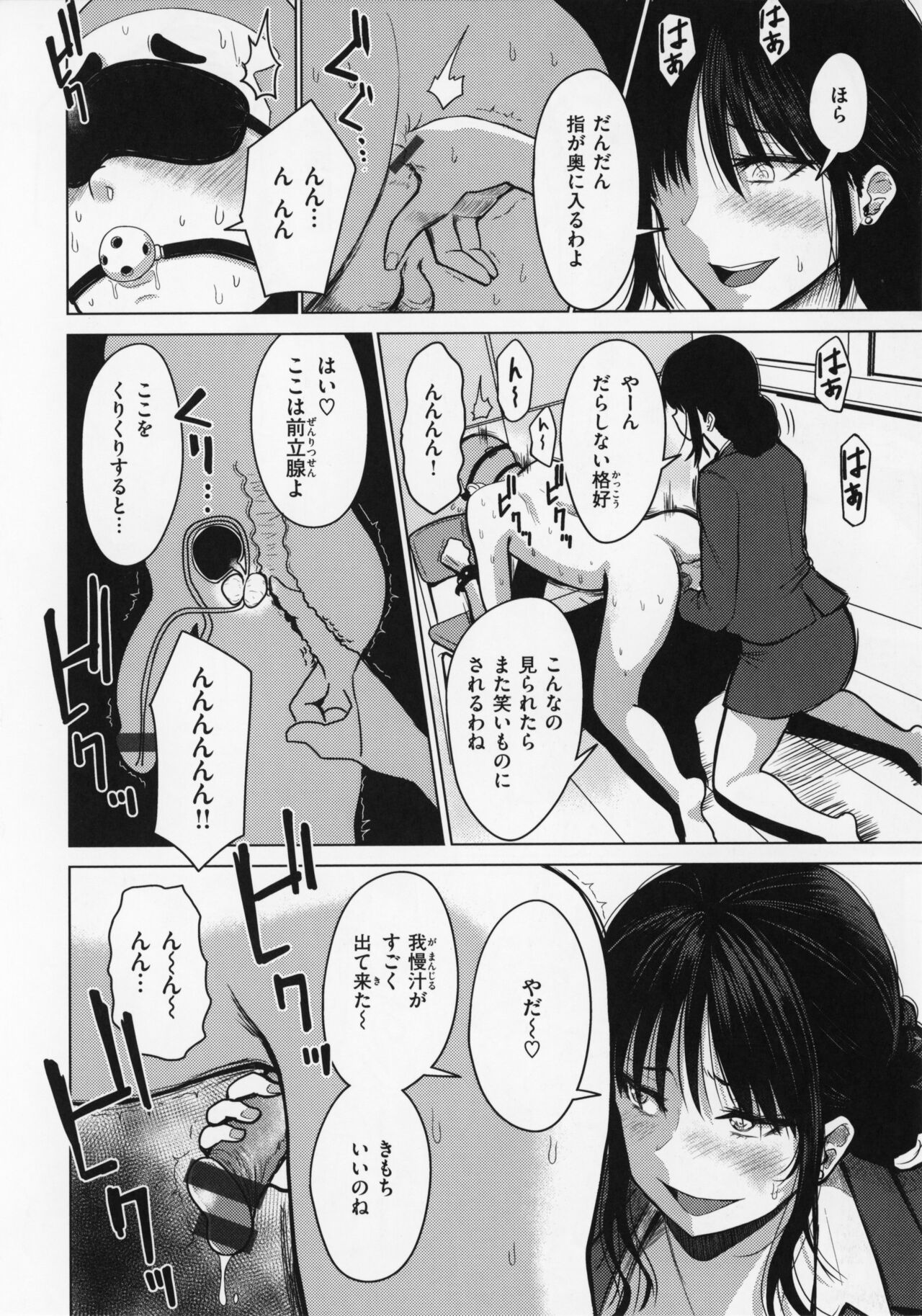 OPPAI + Melon Book 4P Leaflet - Page 107