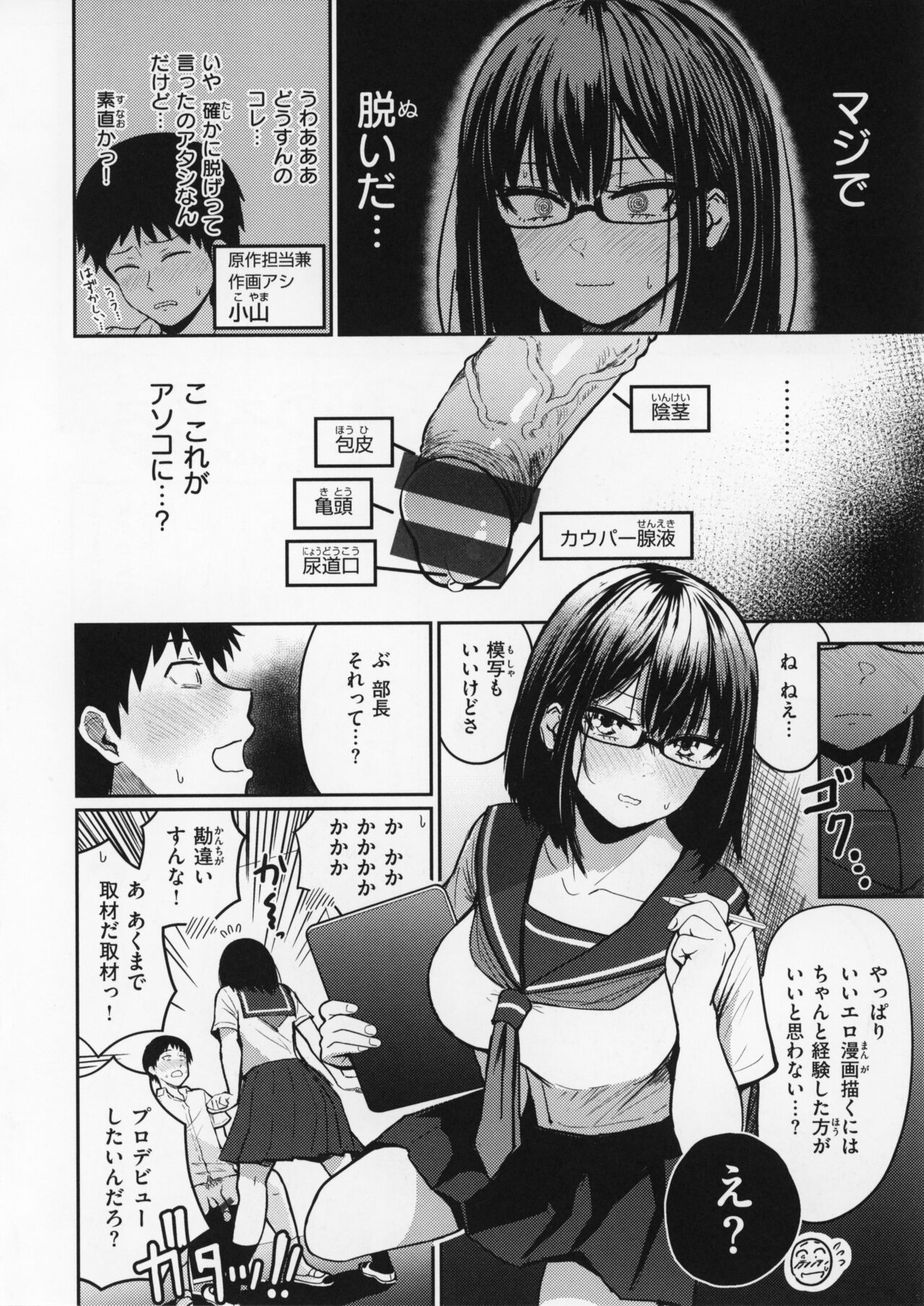 OPPAI + Melon Book 4P Leaflet - Page 117