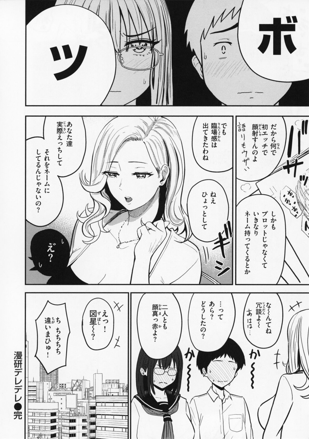 OPPAI + Melon Book 4P Leaflet - Page 145