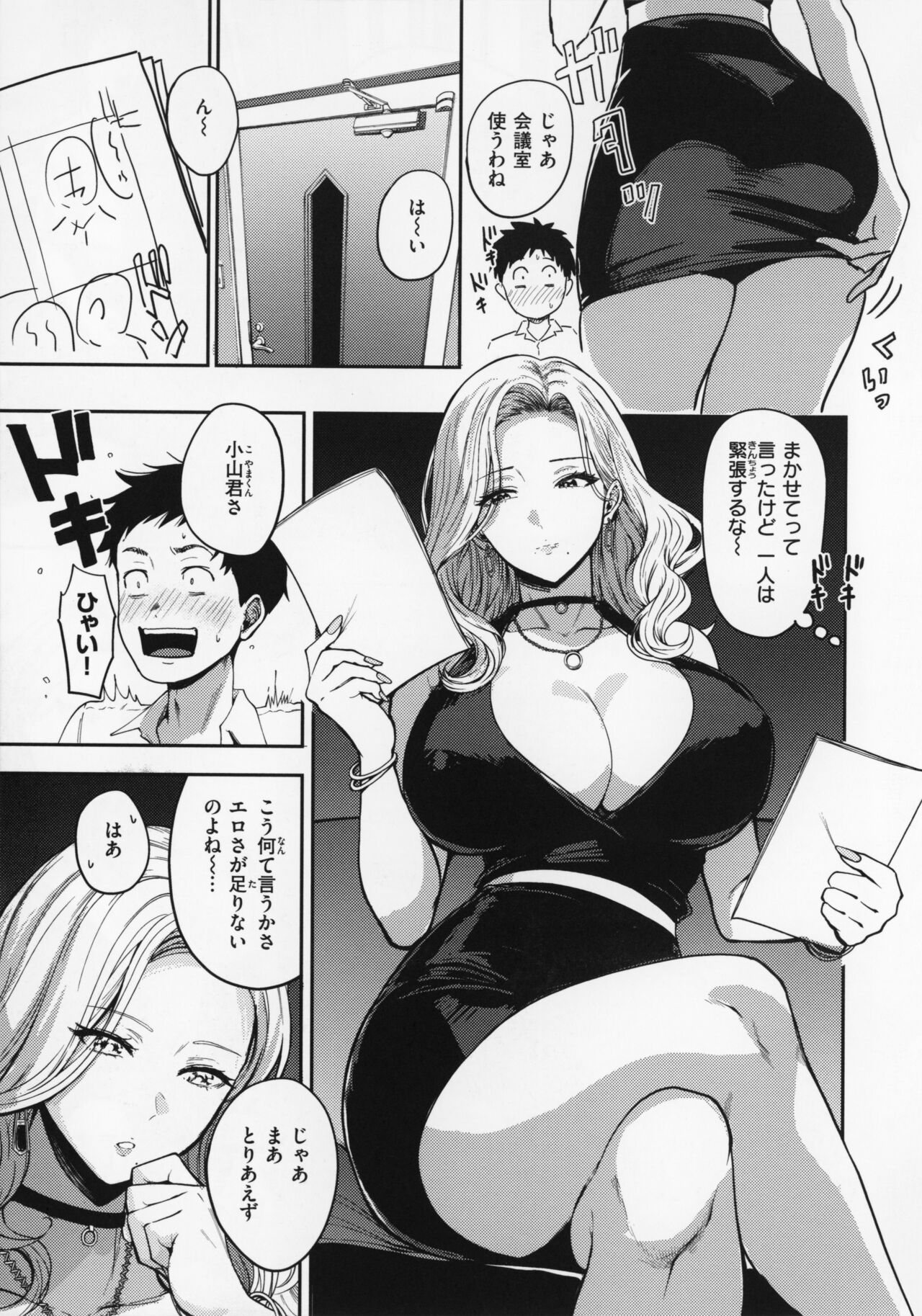 OPPAI + Melon Book 4P Leaflet - Page 148