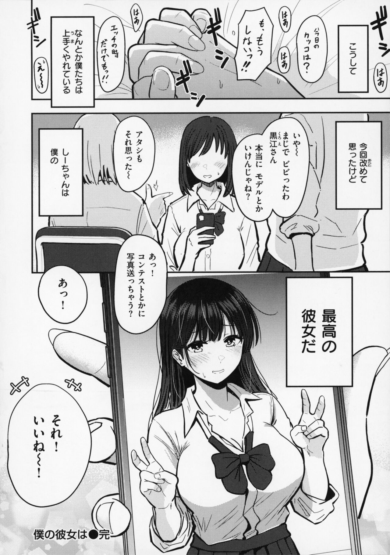 OPPAI + Melon Book 4P Leaflet - Page 51