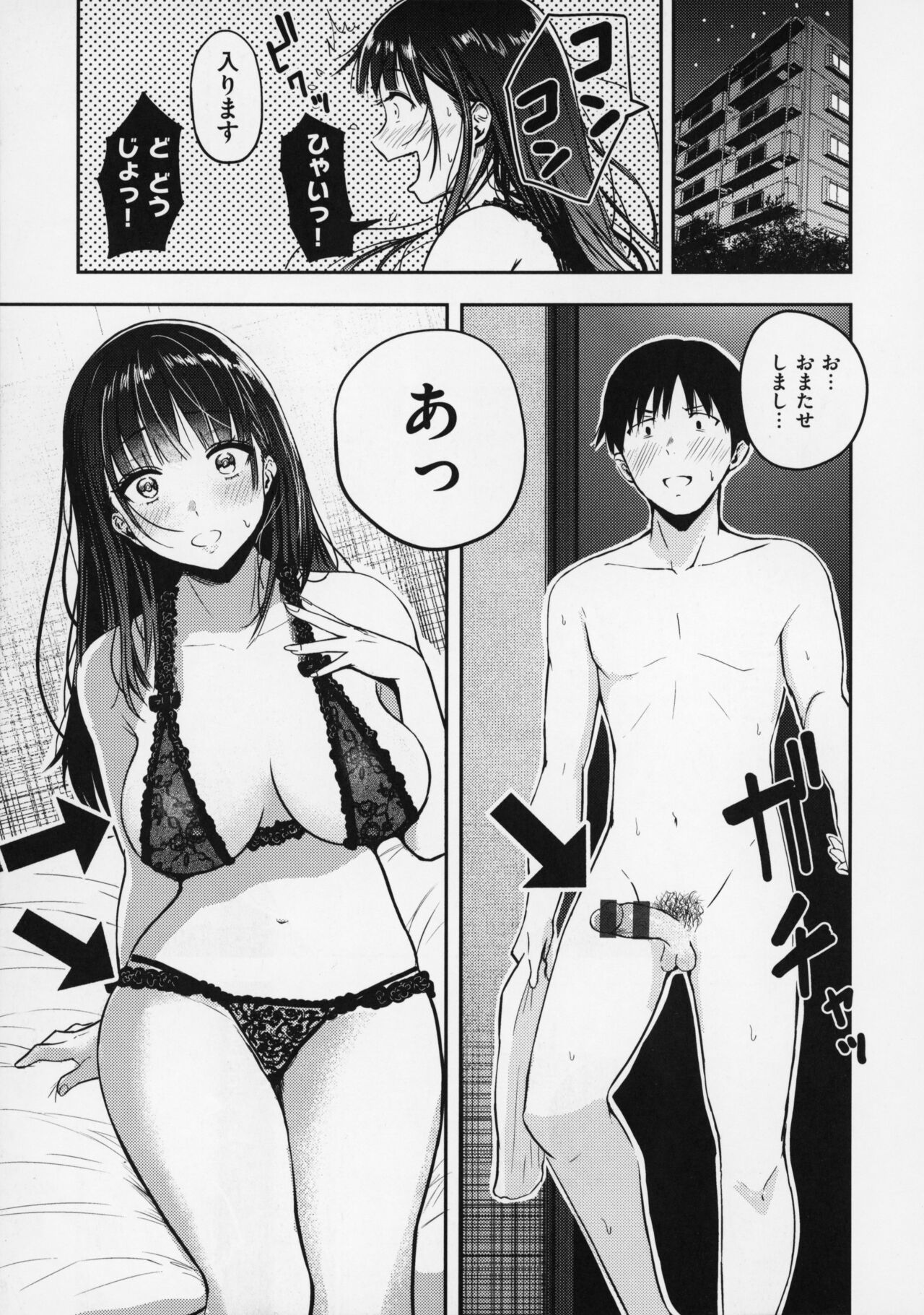 OPPAI + Melon Book 4P Leaflet - Page 8