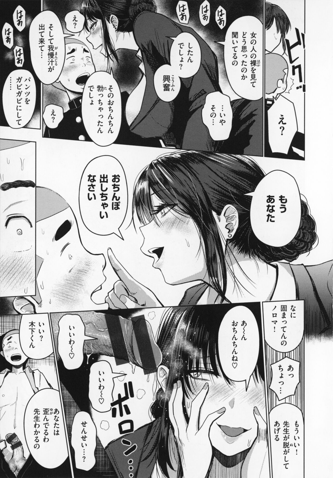 OPPAI + Melon Book 4P Leaflet - Page 98