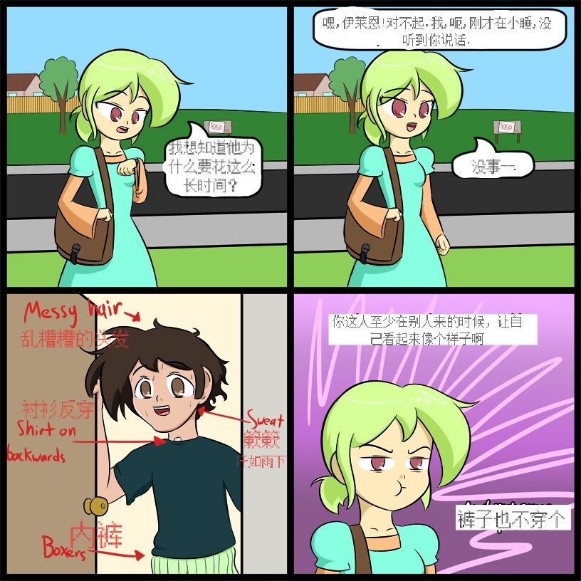 “bodysuit 23” 2-15 - Page 14