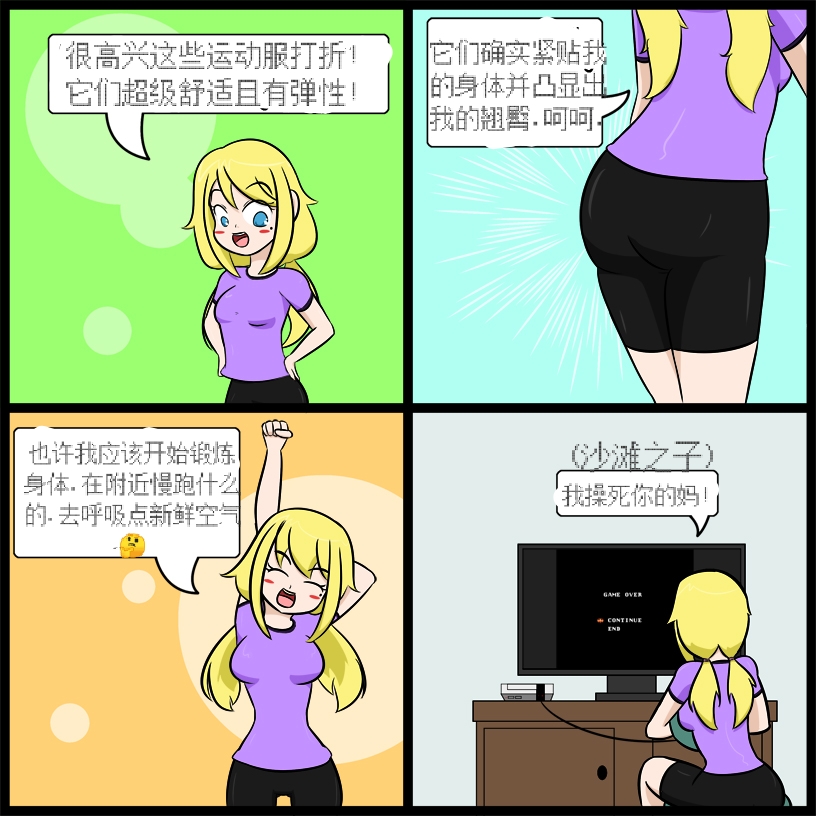 “bodysuit 23” 2-15 - Page 19