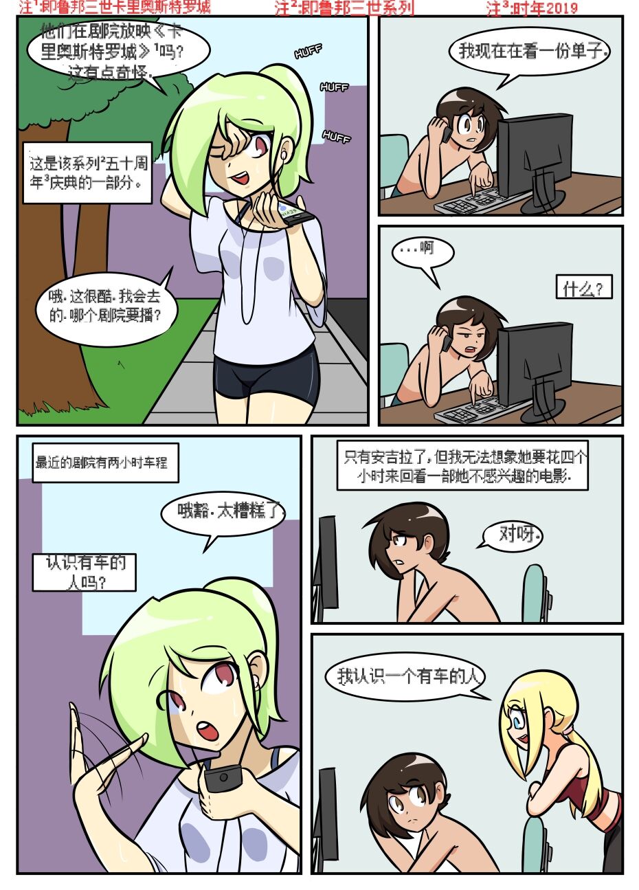 “bodysuit 23” 2-15 - Page 245