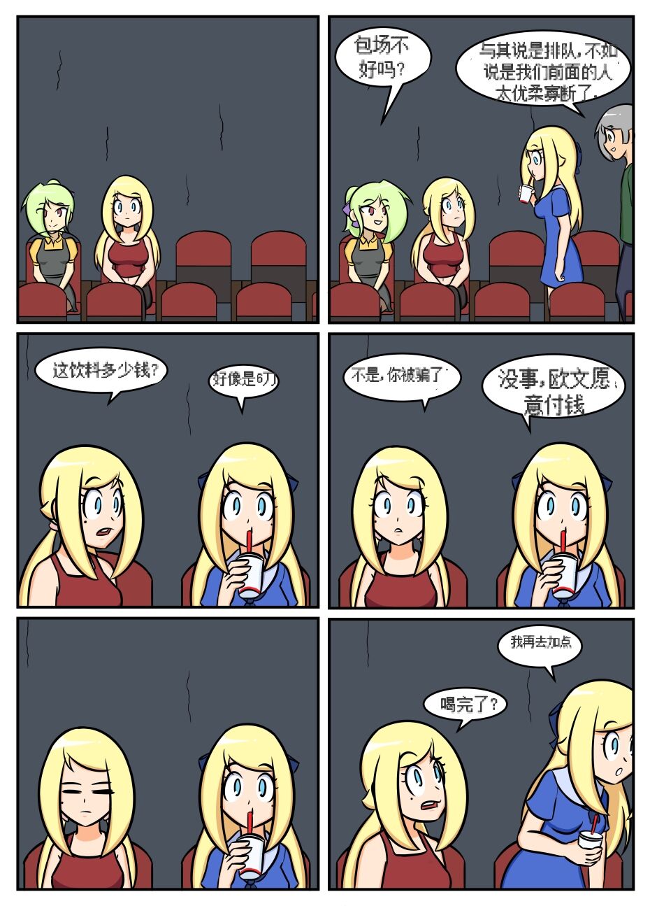 “bodysuit 23” 2-15 - Page 252