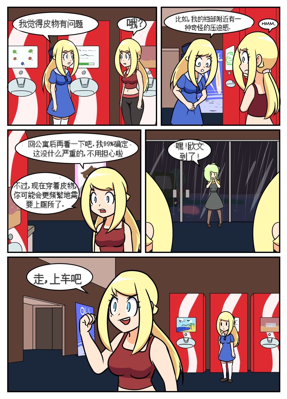 “bodysuit 23” 2-15 - Page 259