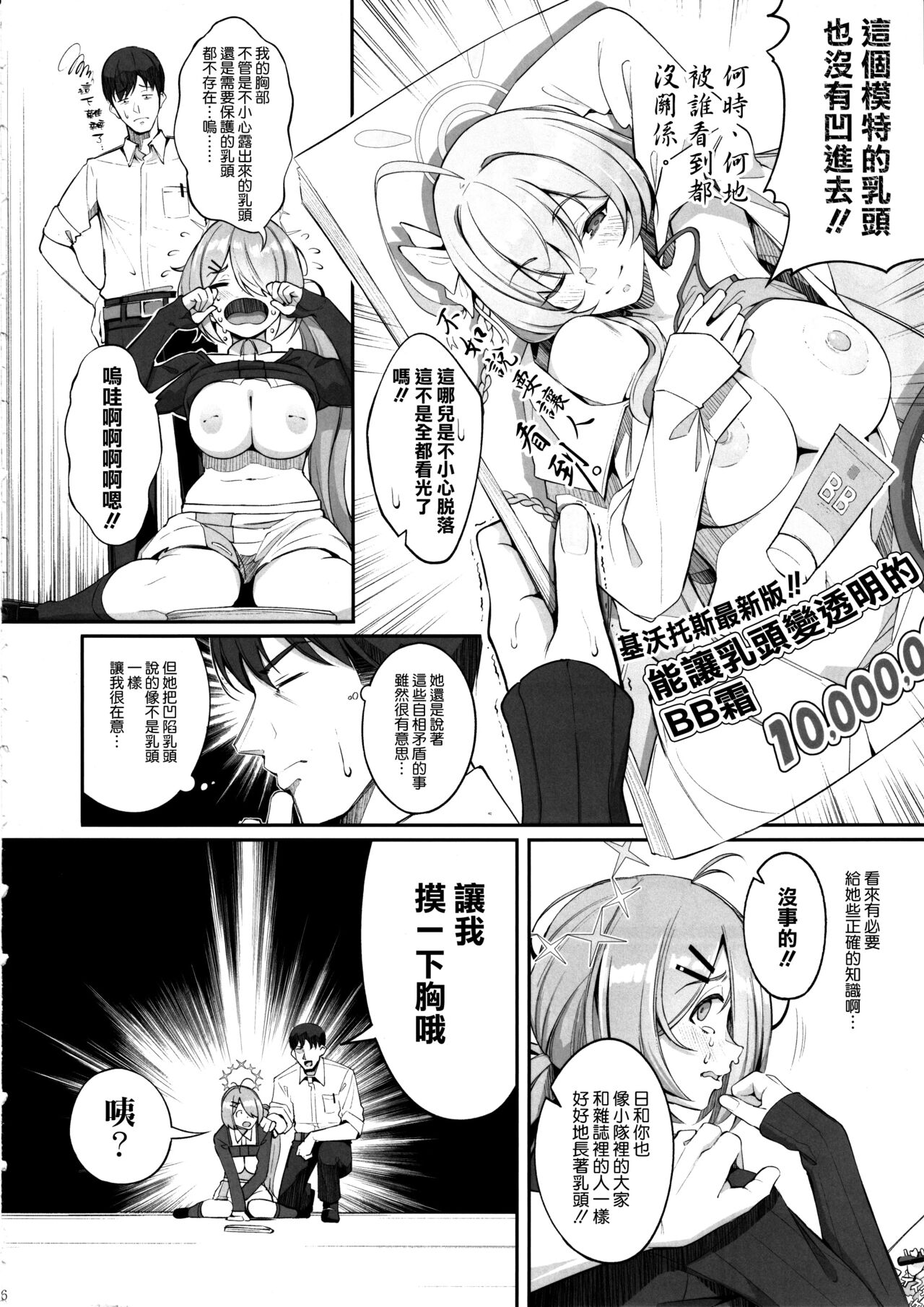 Preview page 8