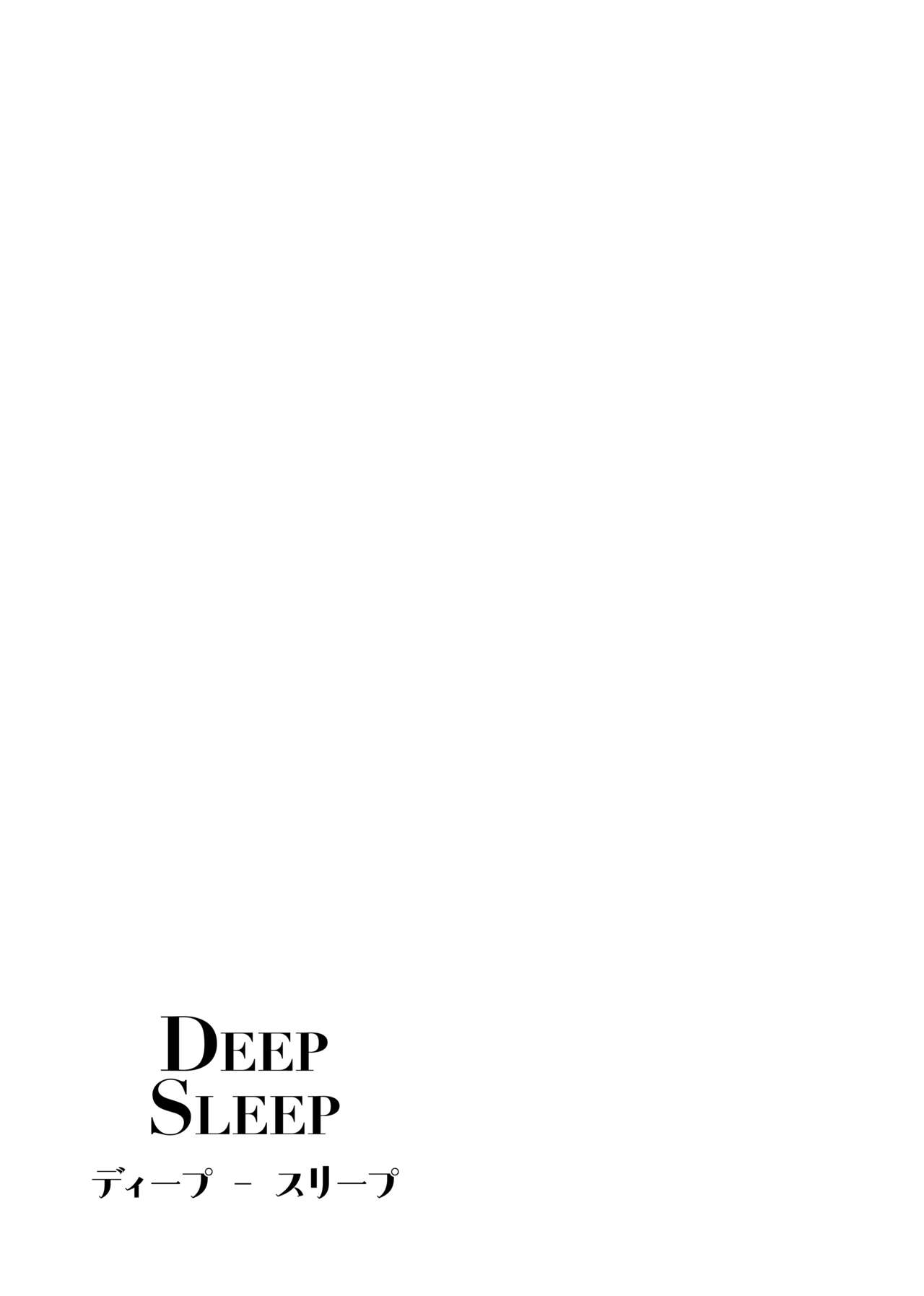 Deep Sleep - Page 20
