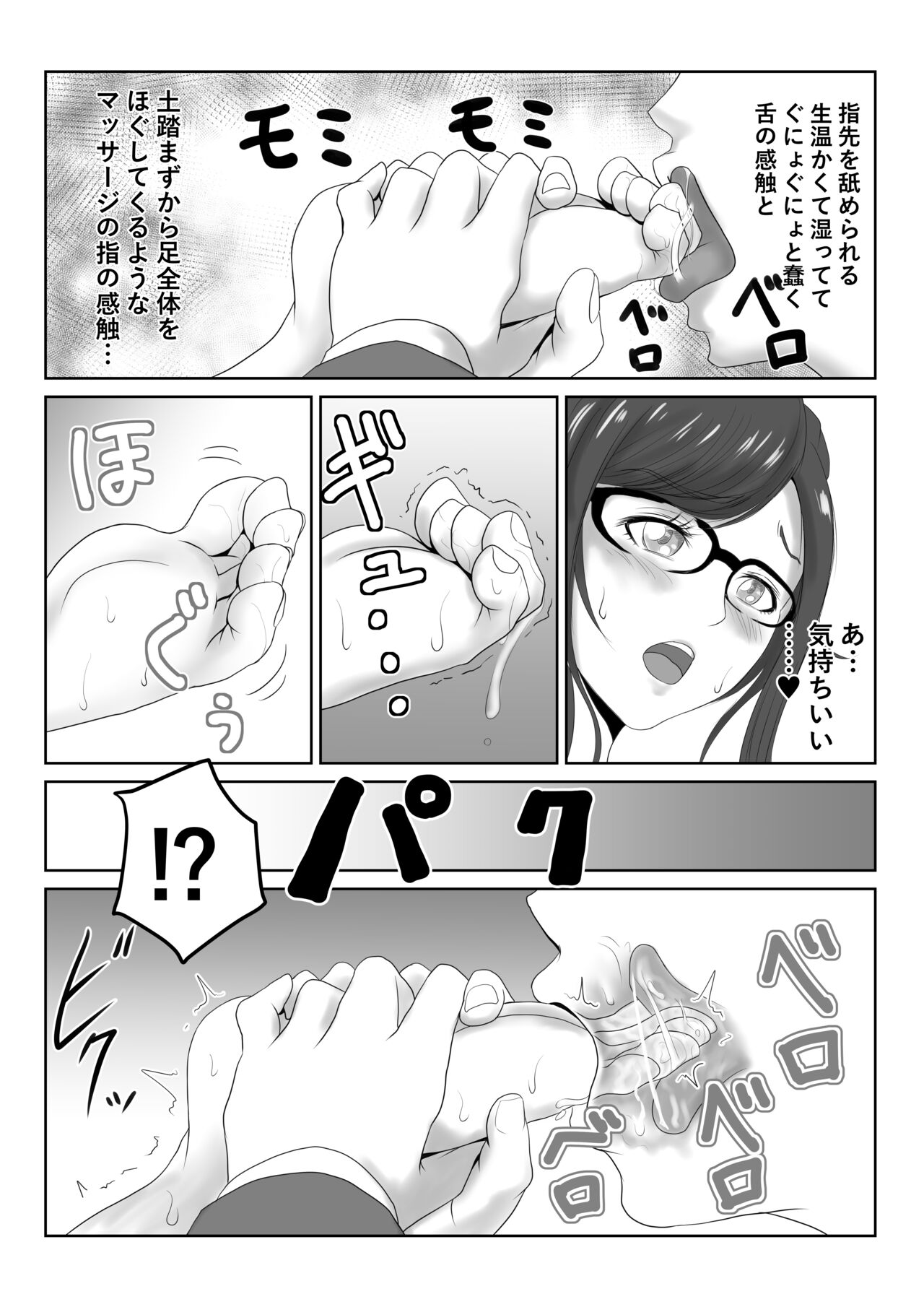 Onna Shachou - Page 16