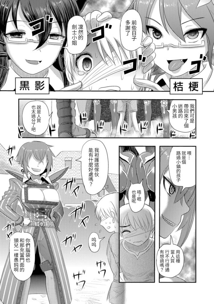 Onna Kenshi Bazetta - Page 7